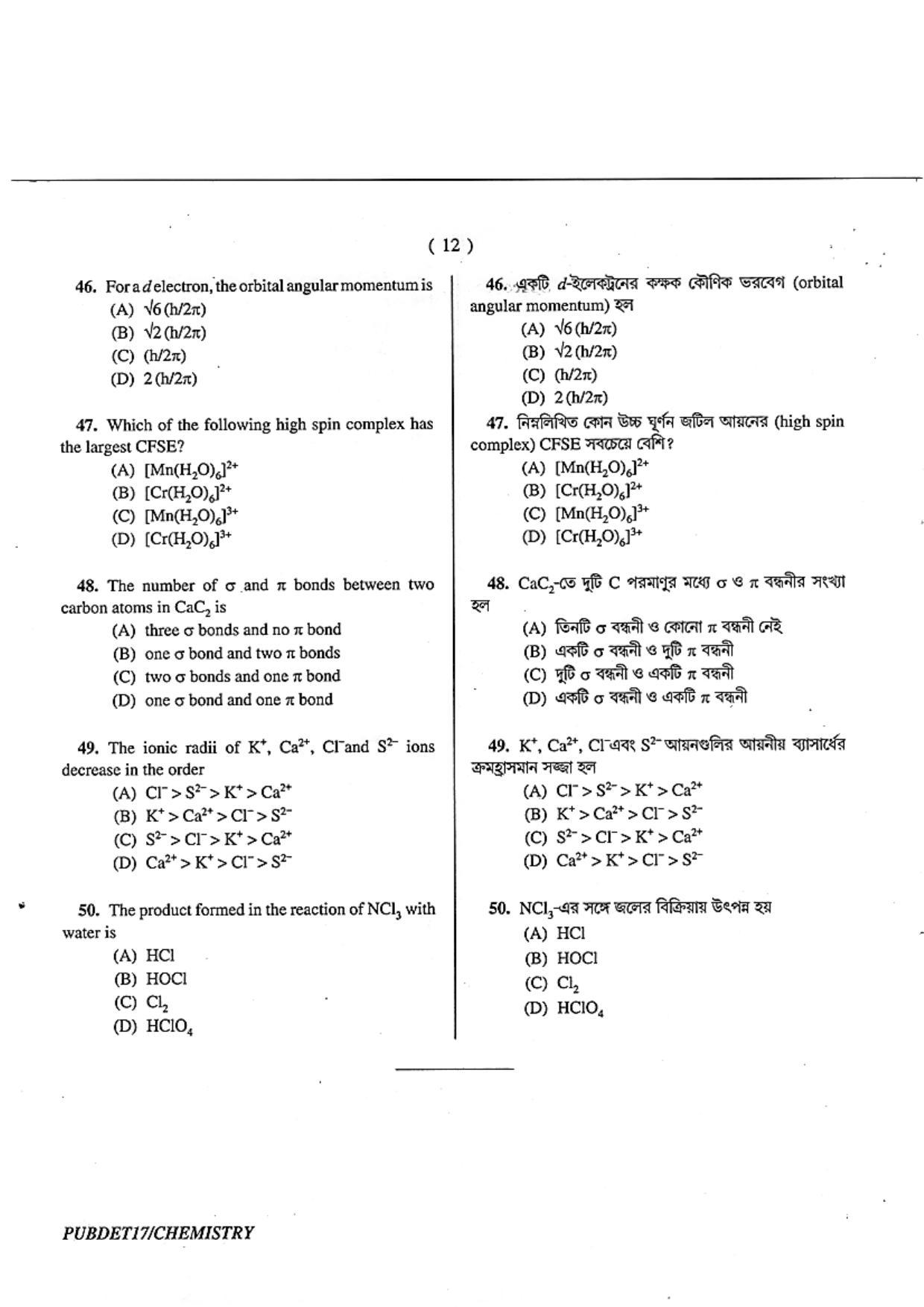 PUBDET 2017 Chemistry Question Papers - Page 12
