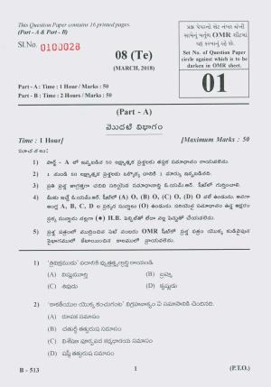 Gujarat Board Class 10th Question Paper 2018 - 08 (Telugu F.L)Telugu (10th)