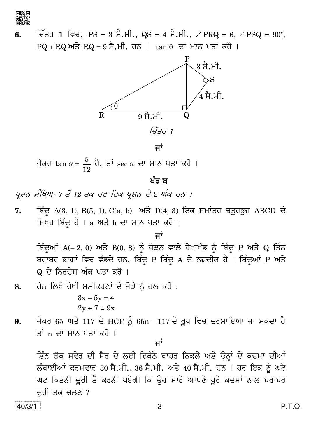 CBSE Class 10 40-3-1 MATHEMATICS (PUNJABI) 2019 Question Paper - Page 3
