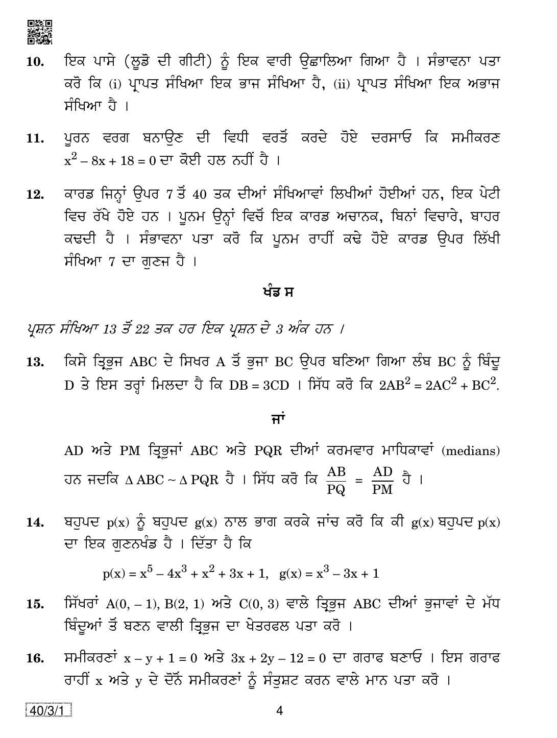 CBSE Class 10 40-3-1 MATHEMATICS (PUNJABI) 2019 Question Paper - Page 4