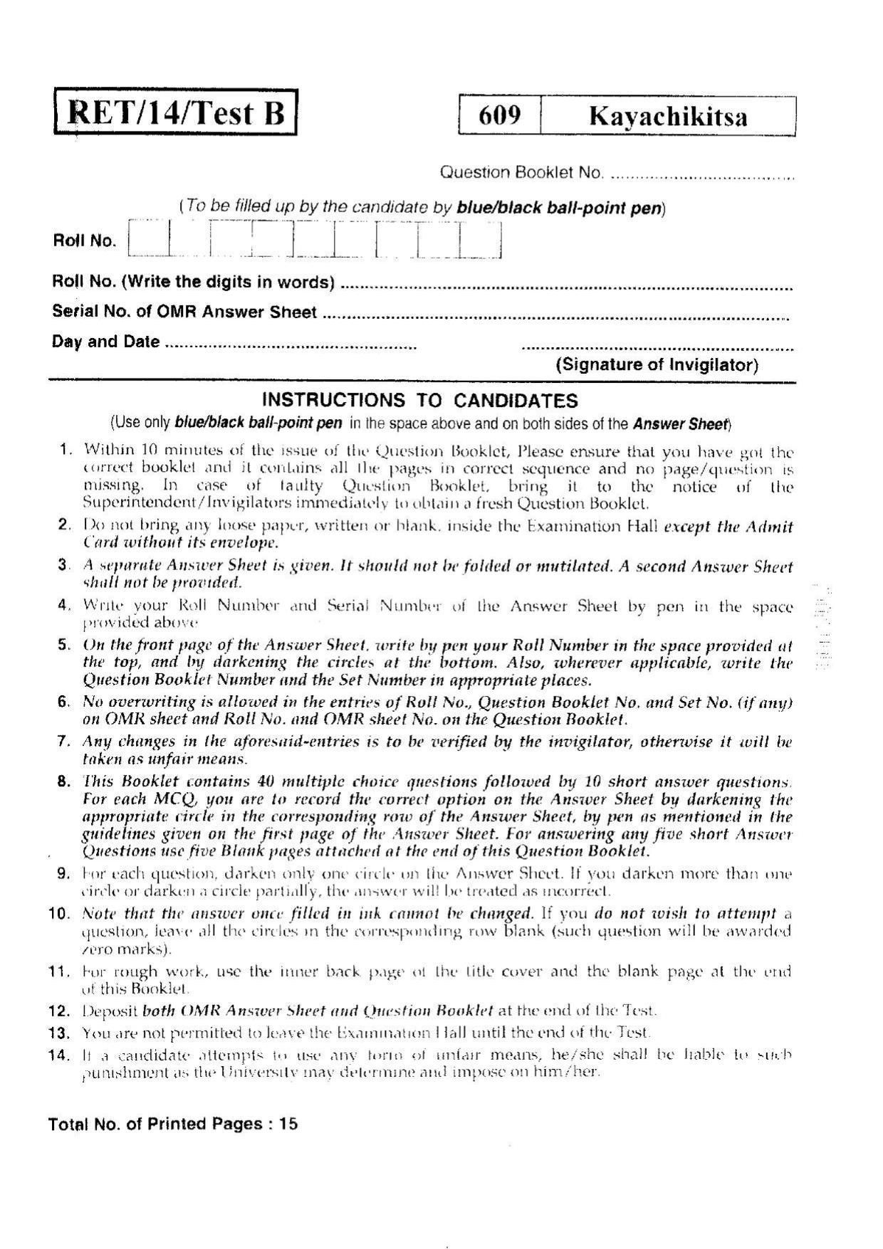BHU RET Kayachikitsa 2014 Question Paper - Page 1