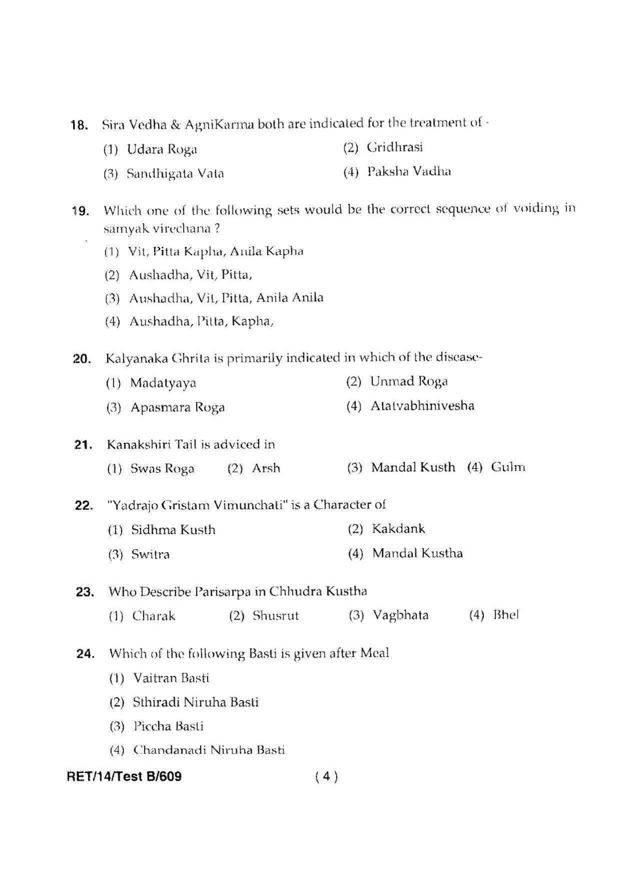 BHU RET Kayachikitsa 2014 Question Paper - Page 6