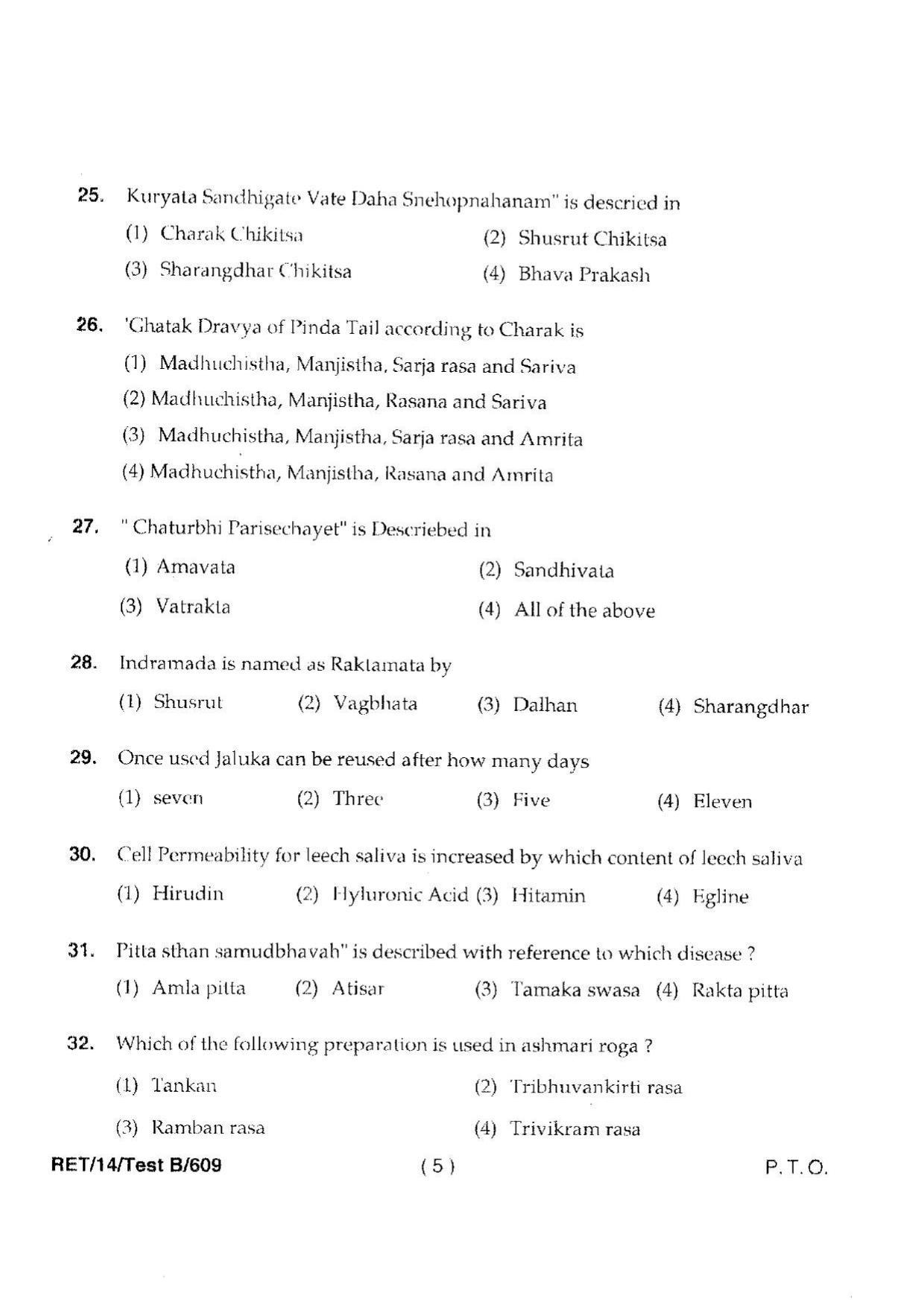 BHU RET Kayachikitsa 2014 Question Paper - Page 7