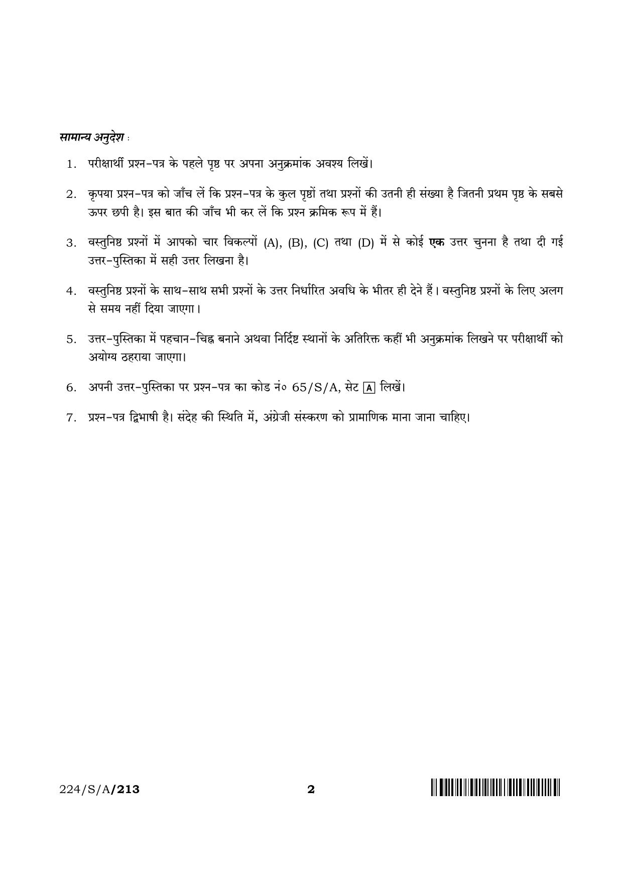 NIOS 2023 Class 10 Accountancy Question Paper - Page 2