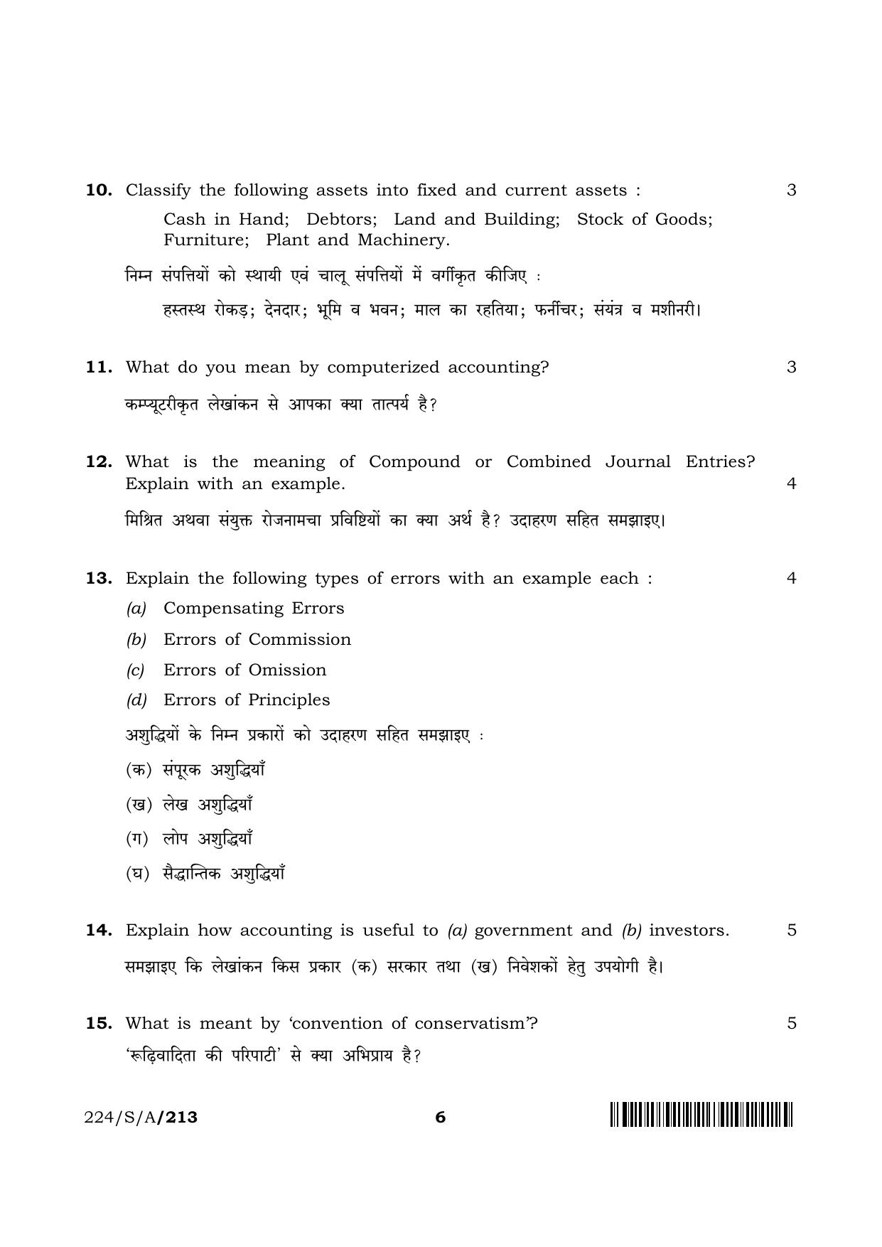 NIOS 2023 Class 10 Accountancy Question Paper - Page 6