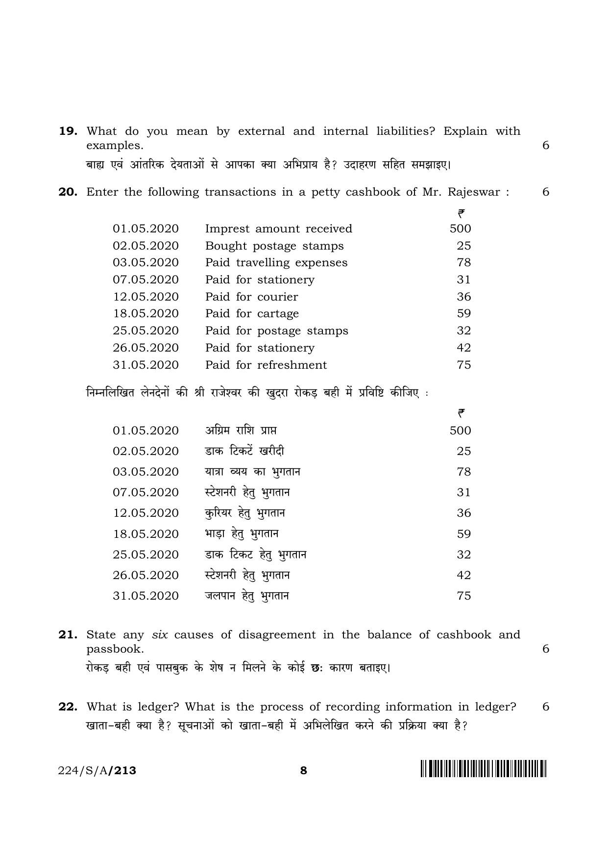 NIOS 2023 Class 10 Accountancy Question Paper - Page 8