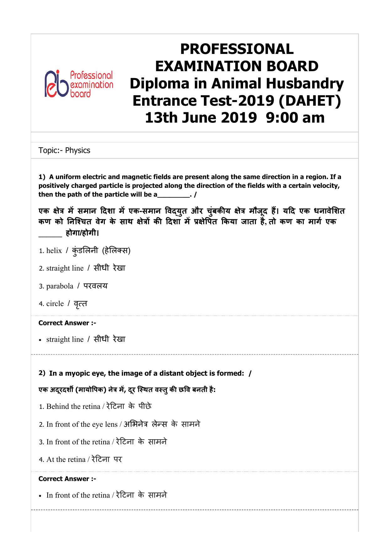 Diploma in Animal Husbandary Entrance Test 2019 Paper-I  - Page 1
