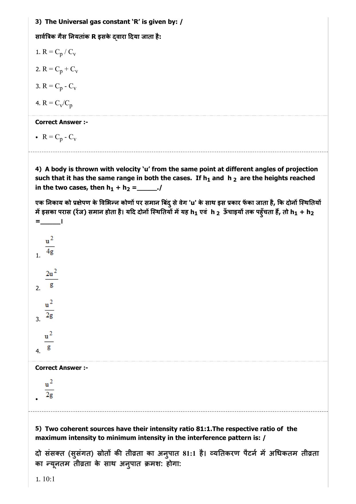 Diploma in Animal Husbandary Entrance Test 2019 Paper-I  - Page 2