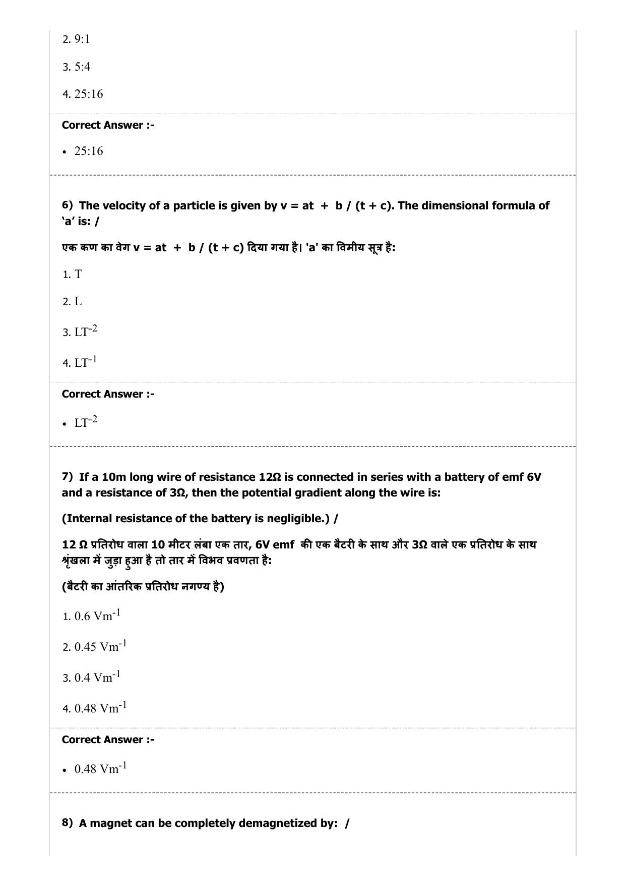 Diploma in Animal Husbandary Entrance Test 2019 Paper-I  - Page 3