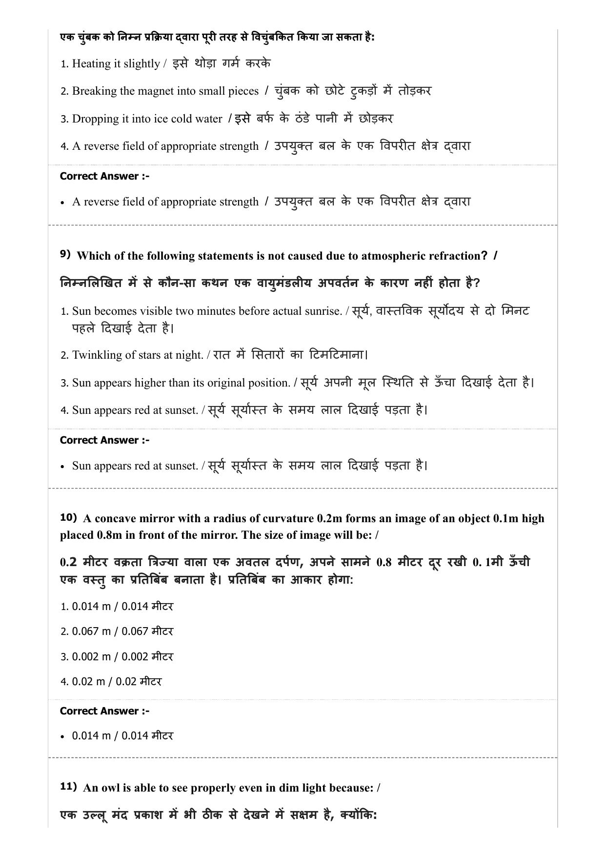 Diploma in Animal Husbandary Entrance Test 2019 Paper-I  - Page 4