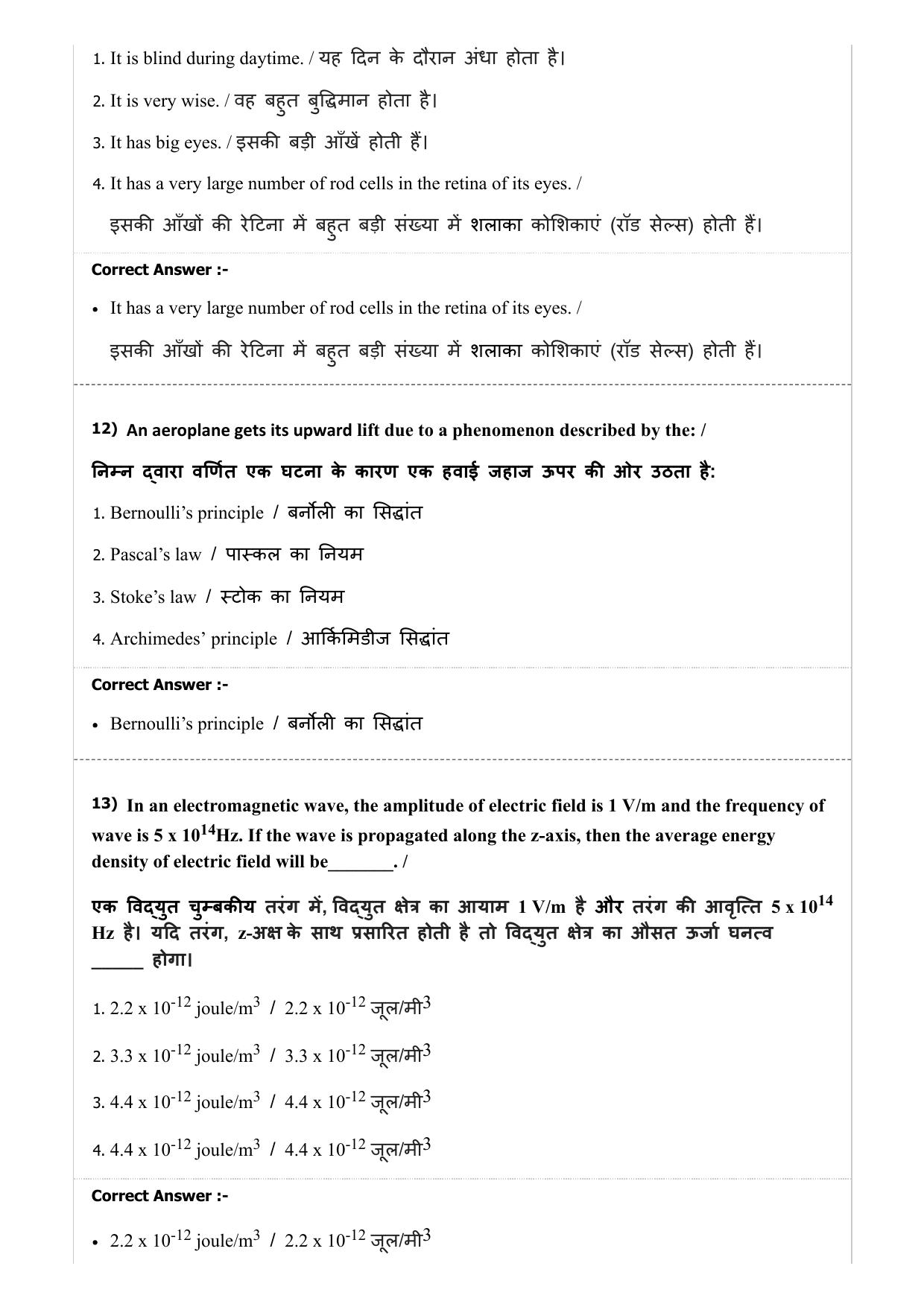 Diploma in Animal Husbandary Entrance Test 2019 Paper-I  - Page 5
