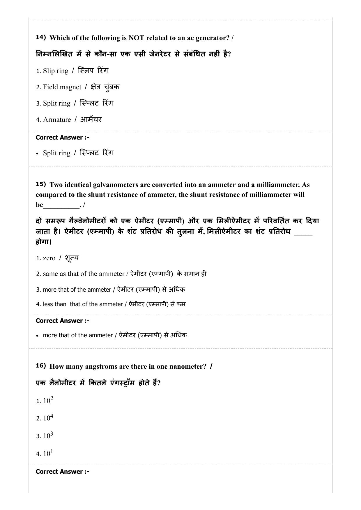 Diploma in Animal Husbandary Entrance Test 2019 Paper-I  - Page 6