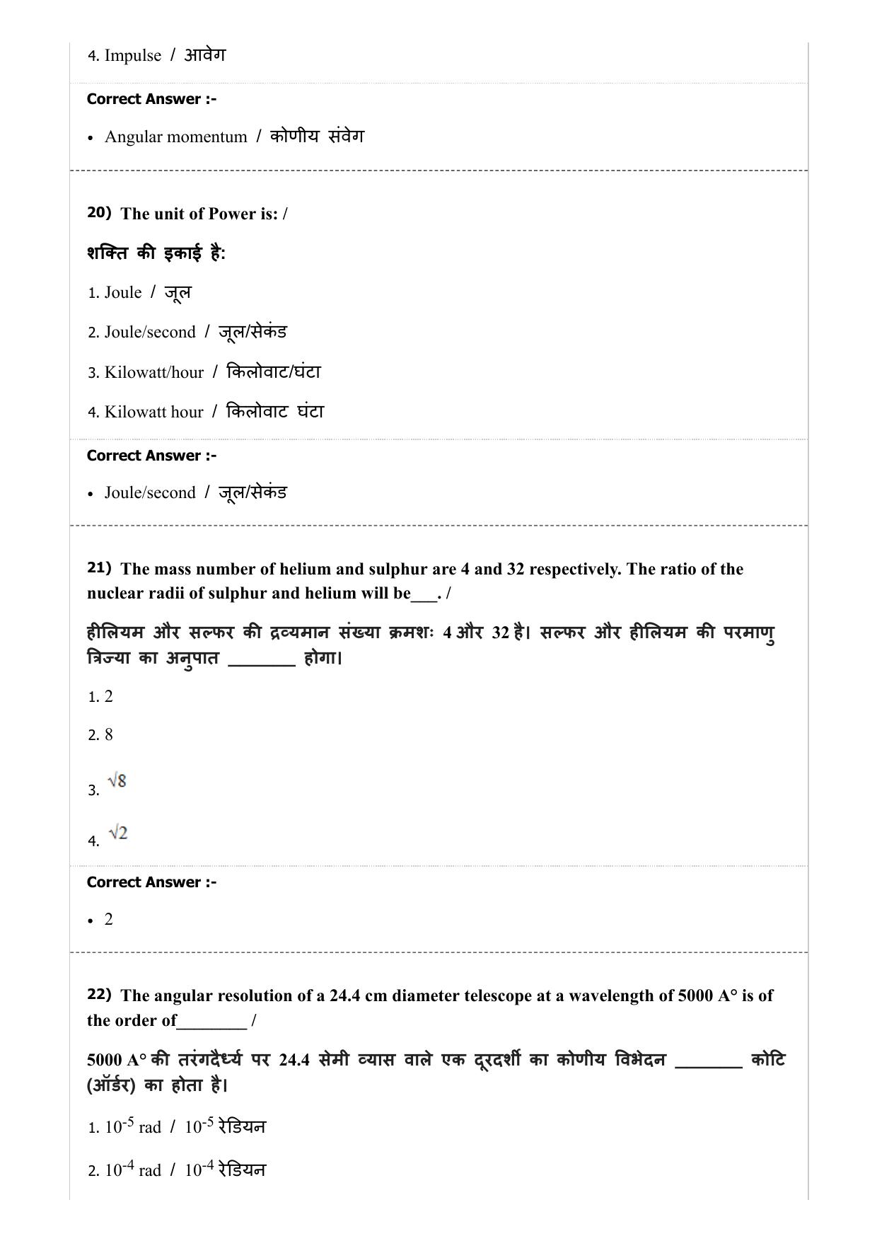 Diploma in Animal Husbandary Entrance Test 2019 Paper-I  - Page 8