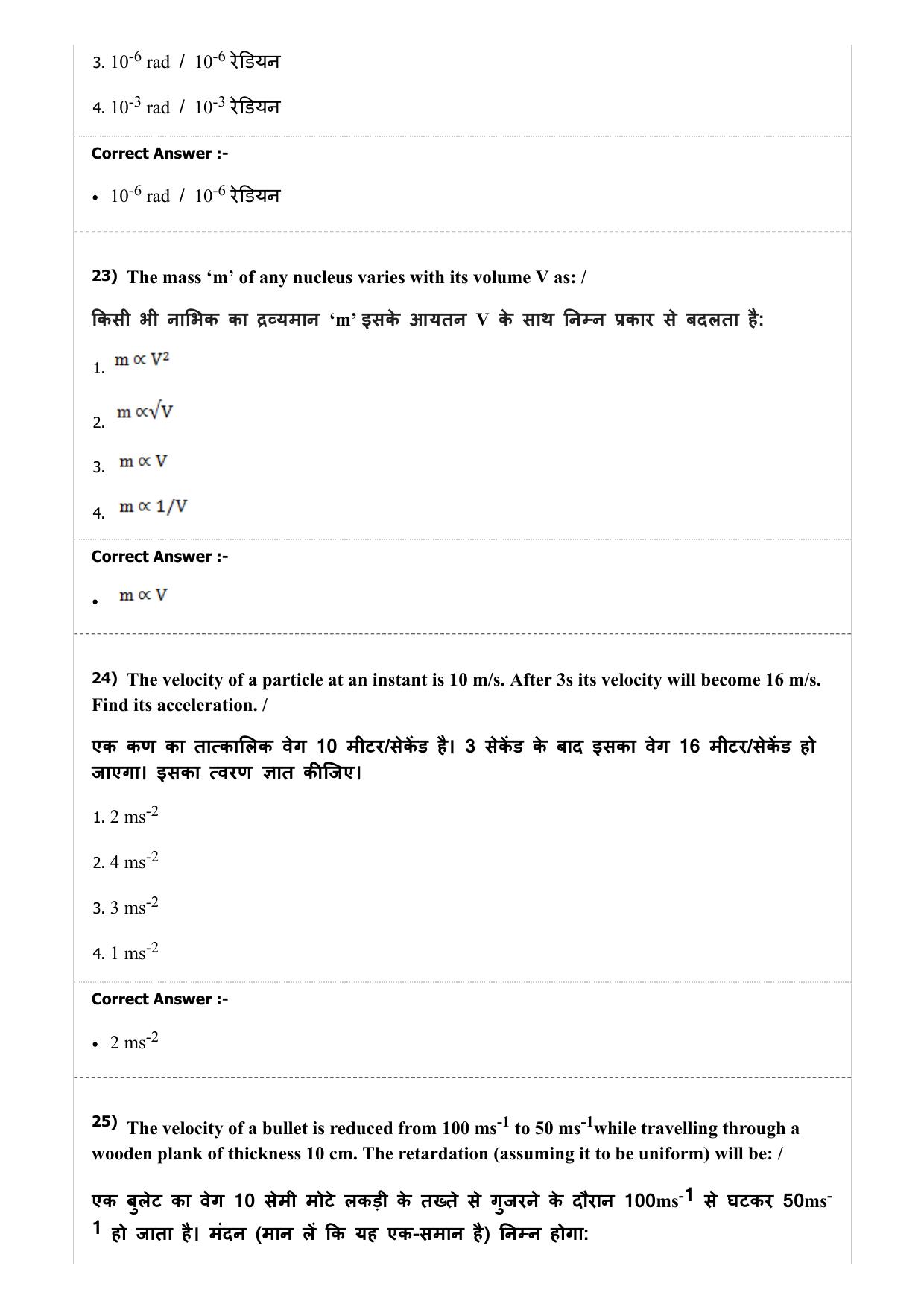 Diploma in Animal Husbandary Entrance Test 2019 Paper-I  - Page 9