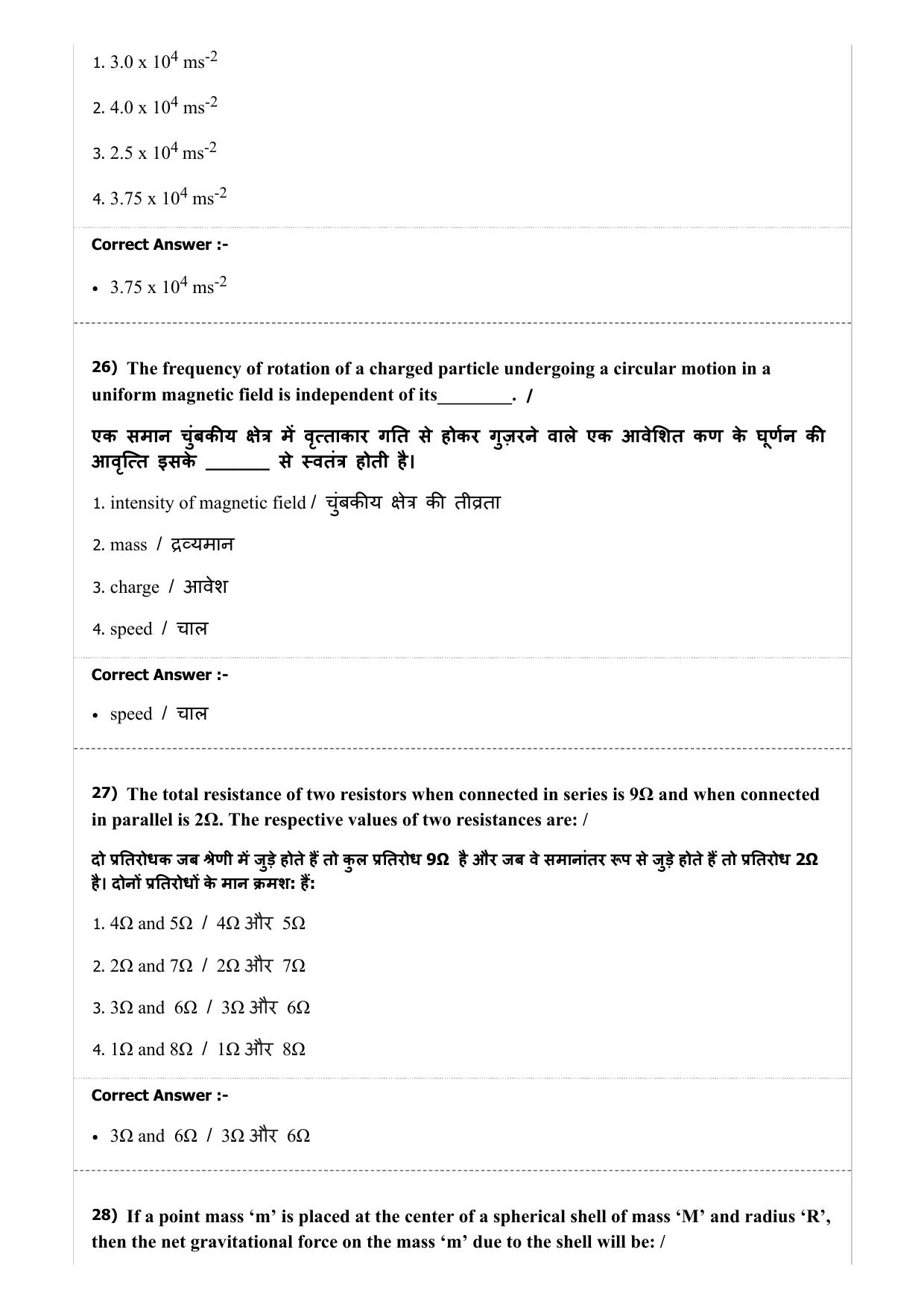 Diploma in Animal Husbandary Entrance Test 2019 Paper-I  - Page 10
