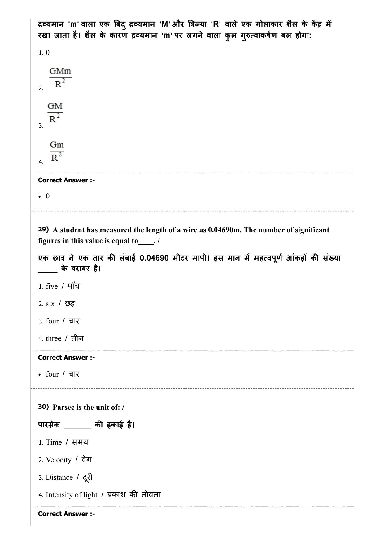 Diploma in Animal Husbandary Entrance Test 2019 Paper-I  - Page 11