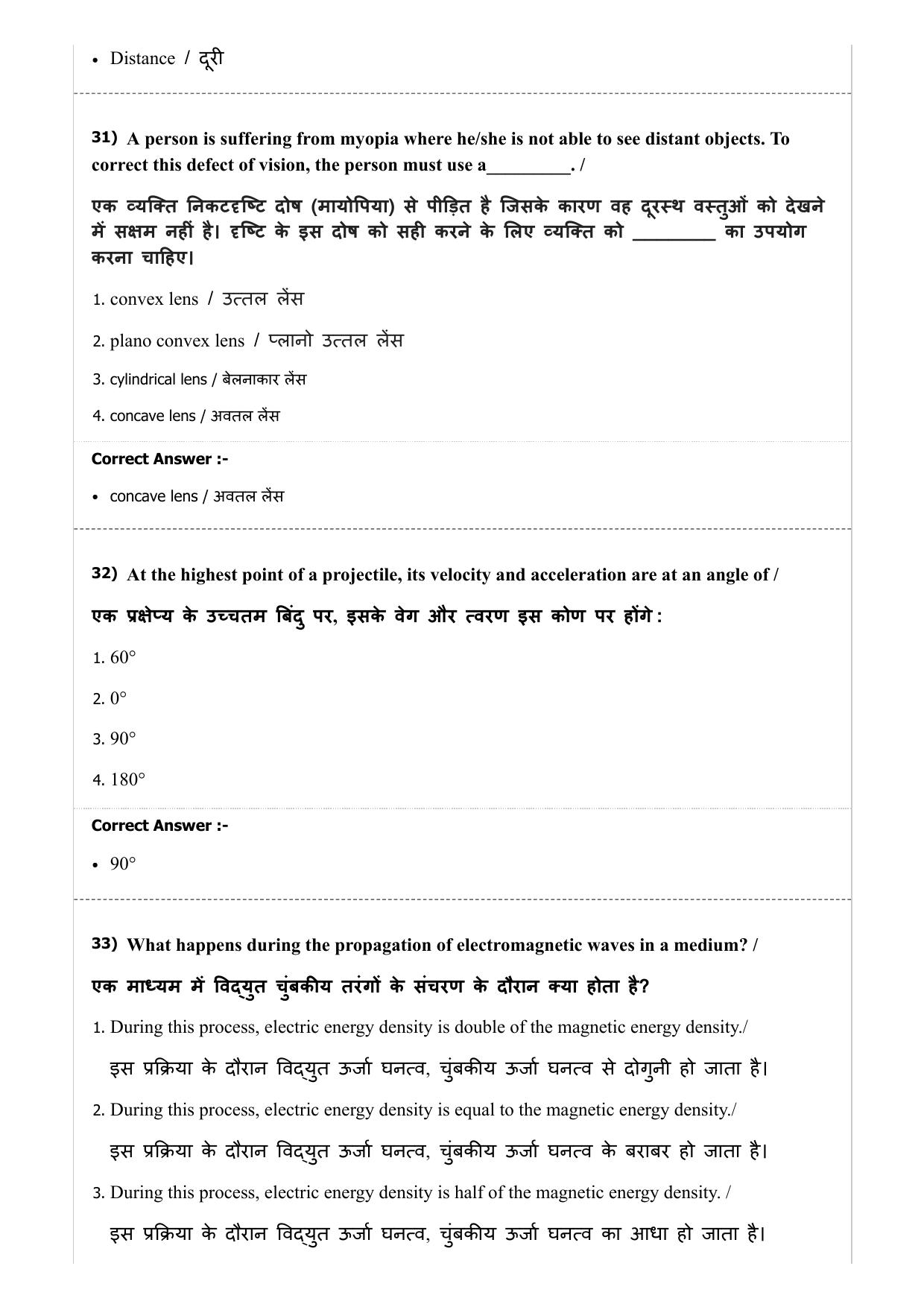 Diploma in Animal Husbandary Entrance Test 2019 Paper-I  - Page 12