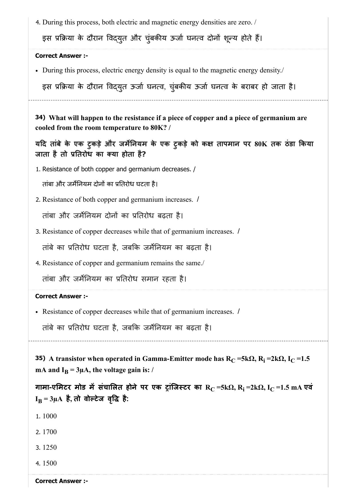 Diploma in Animal Husbandary Entrance Test 2019 Paper-I  - Page 13