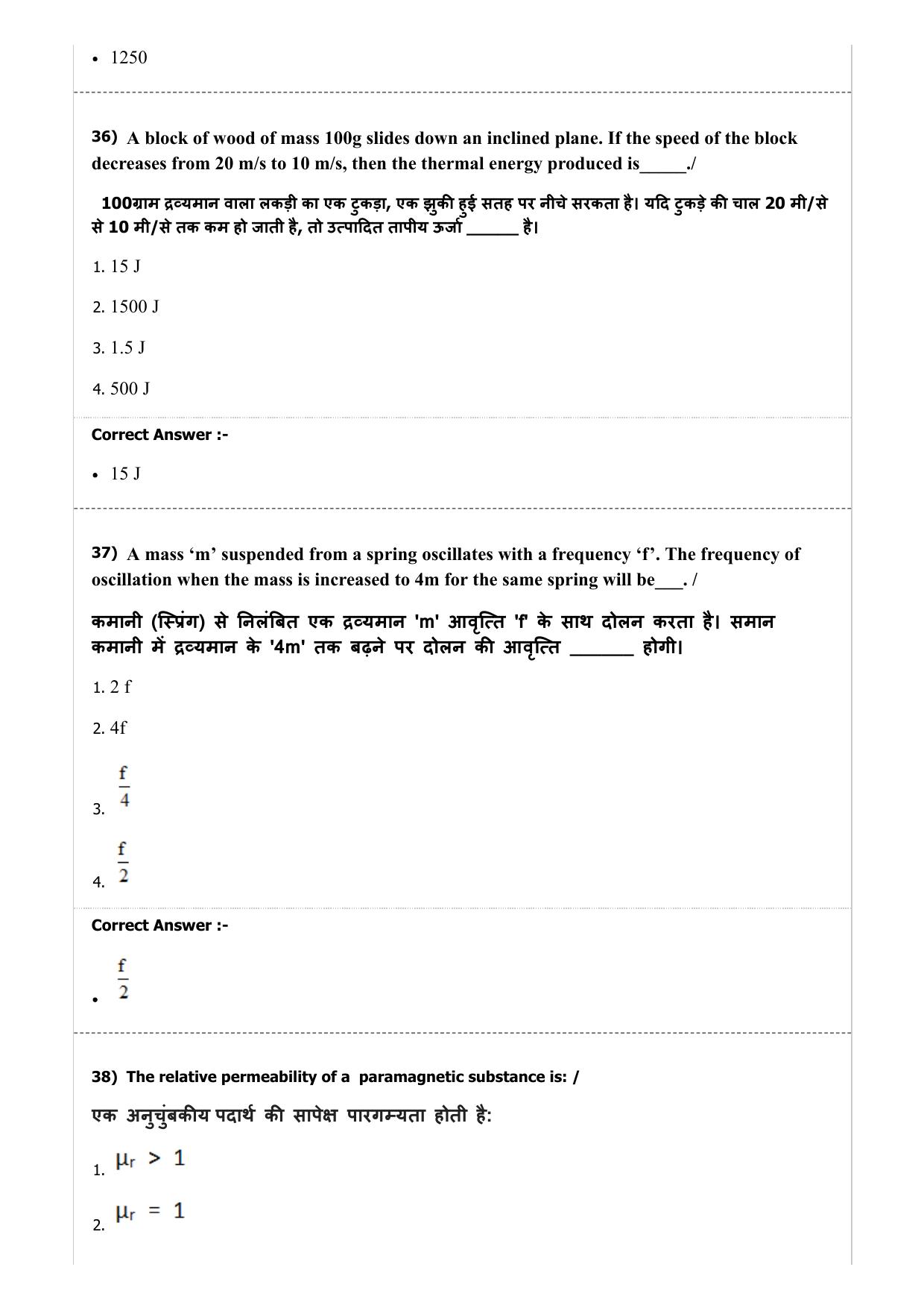Diploma in Animal Husbandary Entrance Test 2019 Paper-I  - Page 14