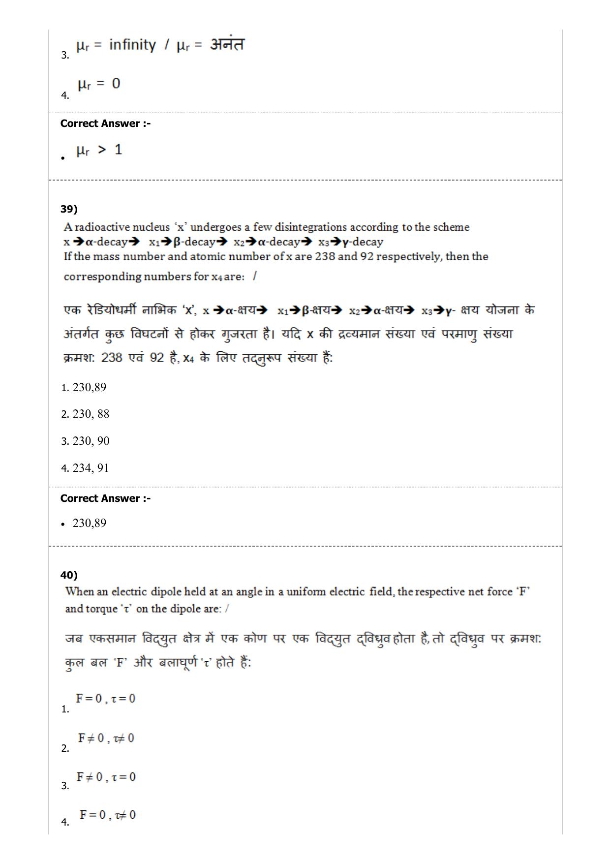 Diploma in Animal Husbandary Entrance Test 2019 Paper-I  - Page 15