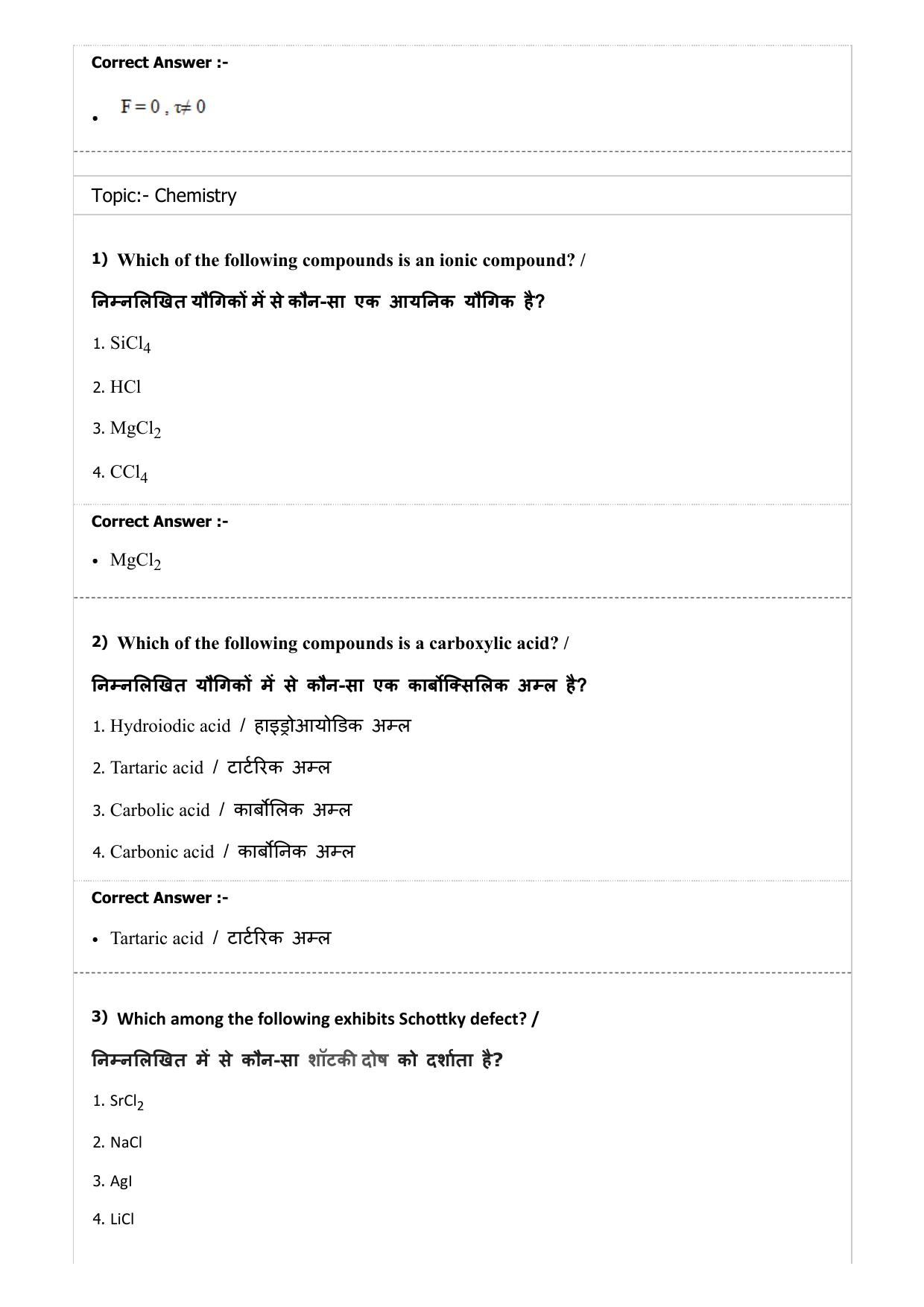 Diploma in Animal Husbandary Entrance Test 2019 Paper-I  - Page 16