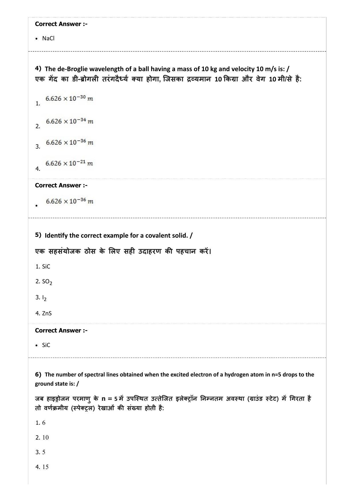 Diploma in Animal Husbandary Entrance Test 2019 Paper-I  - Page 17