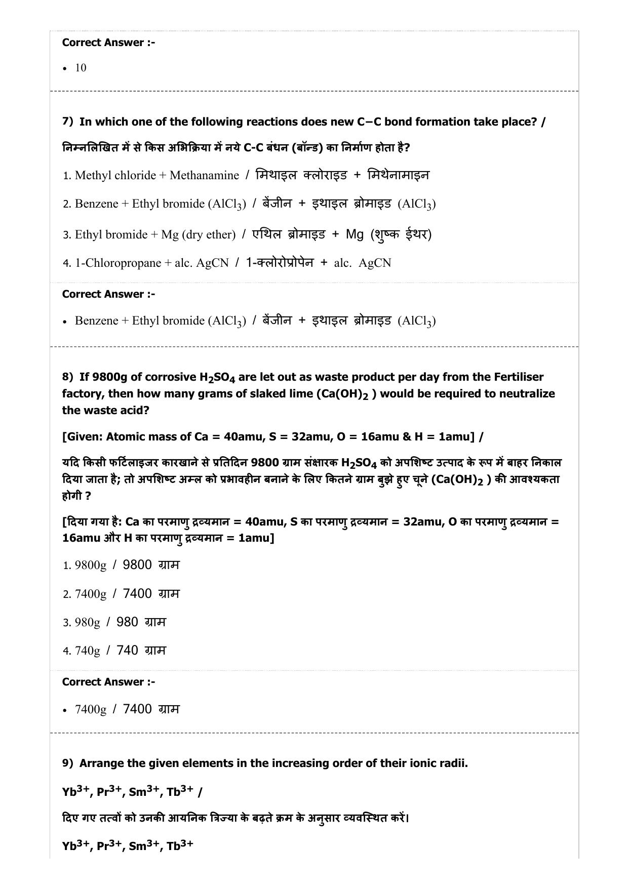 Diploma in Animal Husbandary Entrance Test 2019 Paper-I  - Page 18