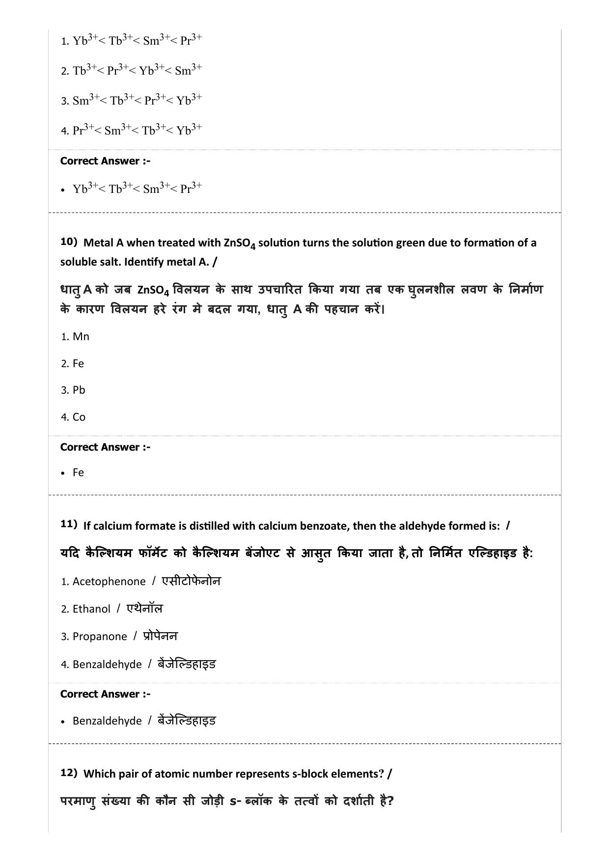 Diploma in Animal Husbandary Entrance Test 2019 Paper-I  - Page 19