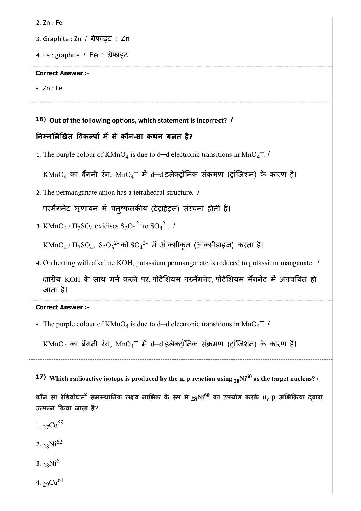 Diploma in Animal Husbandary Entrance Test 2019 Paper-I  - Page 21