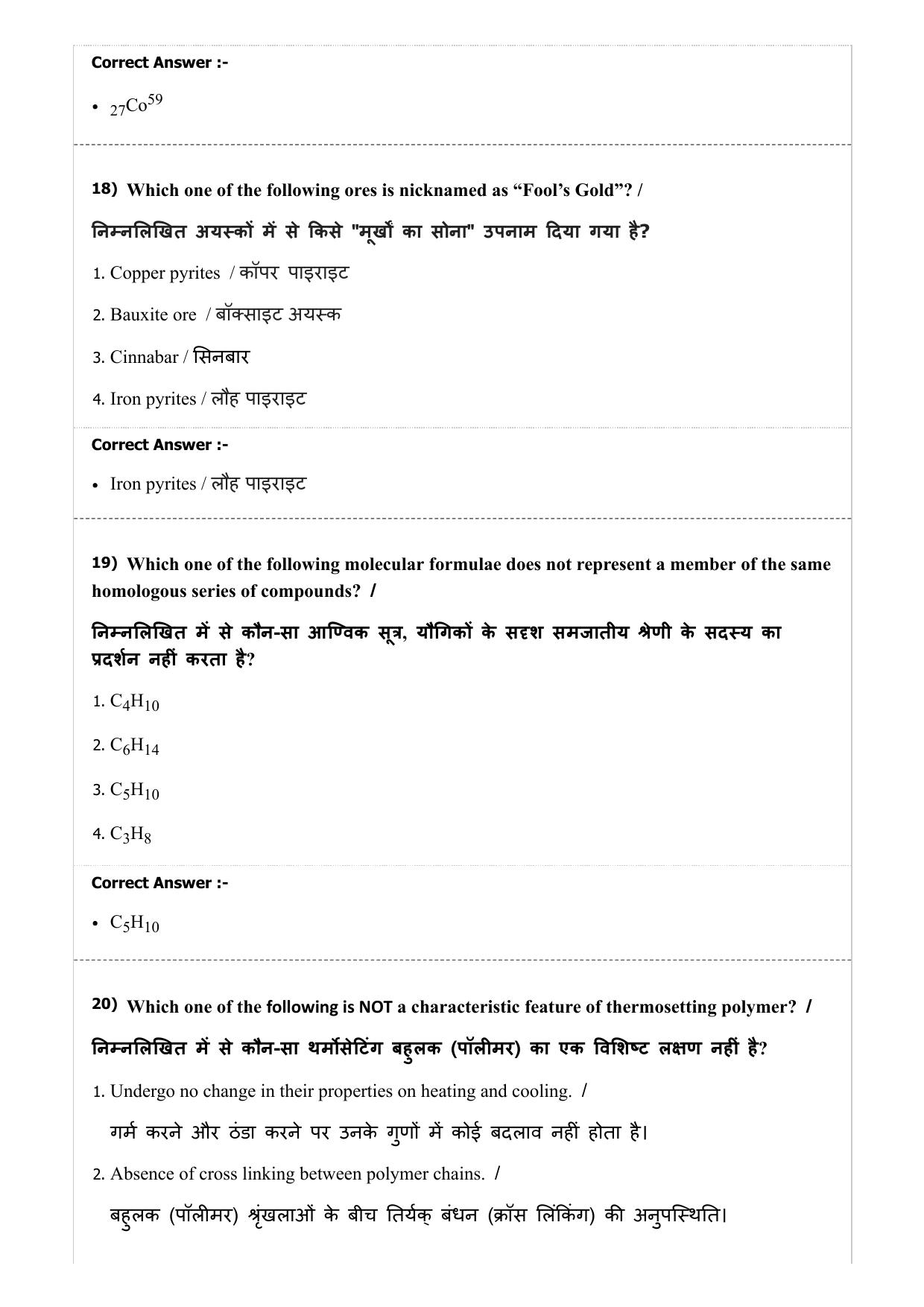 Diploma in Animal Husbandary Entrance Test 2019 Paper-I  - Page 22