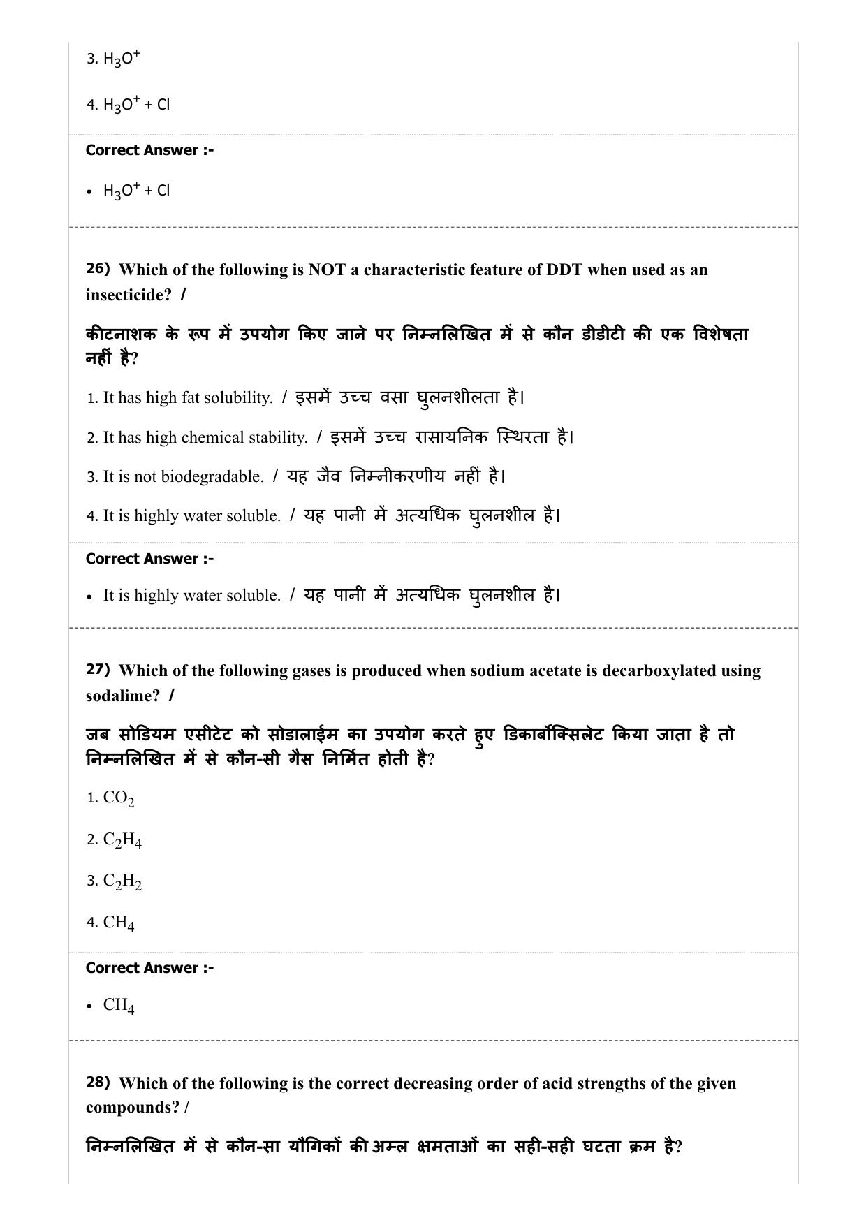 Diploma in Animal Husbandary Entrance Test 2019 Paper-I  - Page 25