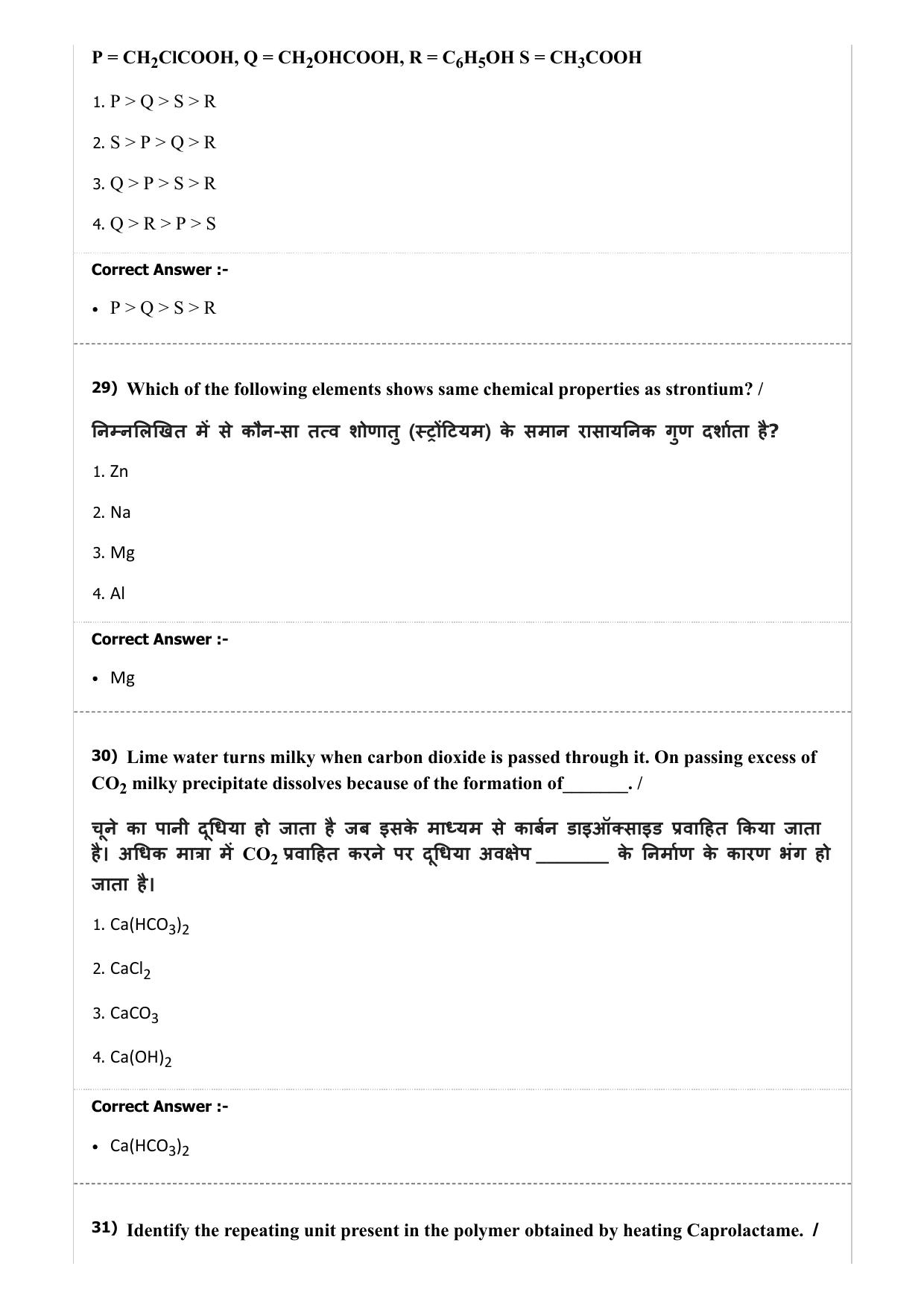Diploma in Animal Husbandary Entrance Test 2019 Paper-I  - Page 26