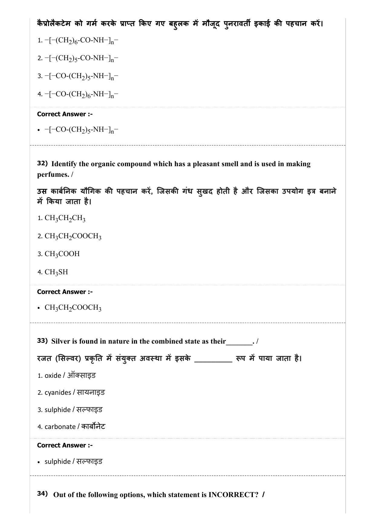 Diploma in Animal Husbandary Entrance Test 2019 Paper-I  - Page 27