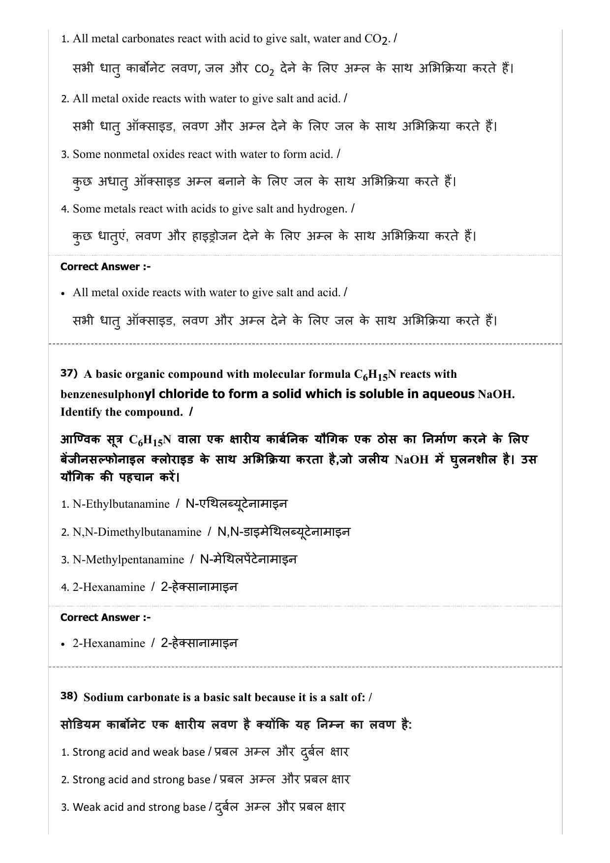 Diploma in Animal Husbandary Entrance Test 2019 Paper-I  - Page 29
