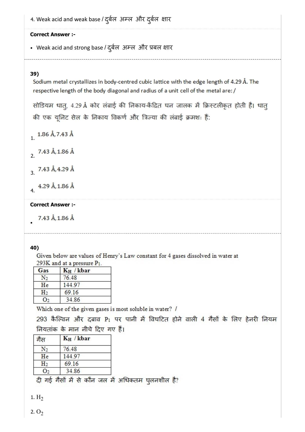 Diploma in Animal Husbandary Entrance Test 2019 Paper-I  - Page 30