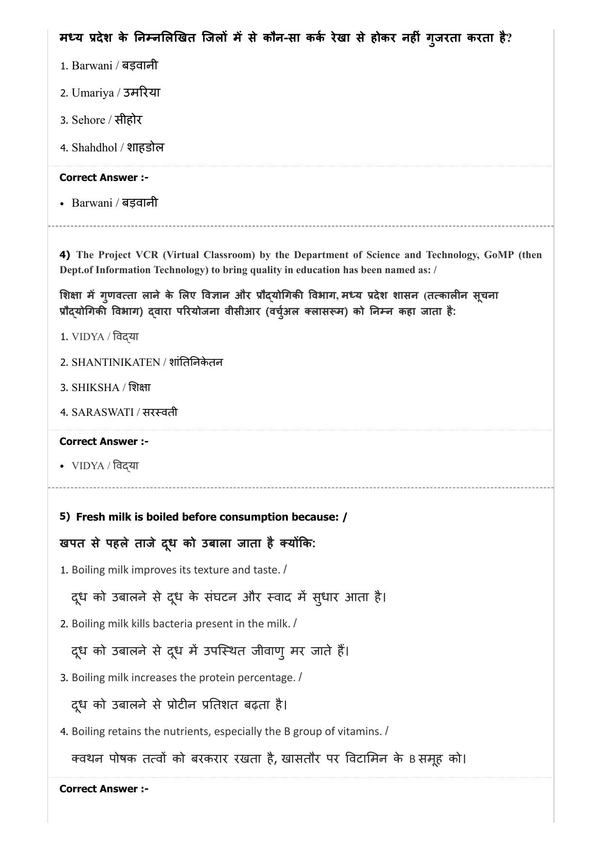 Diploma in Animal Husbandary Entrance Test 2019 Paper-I  - Page 32