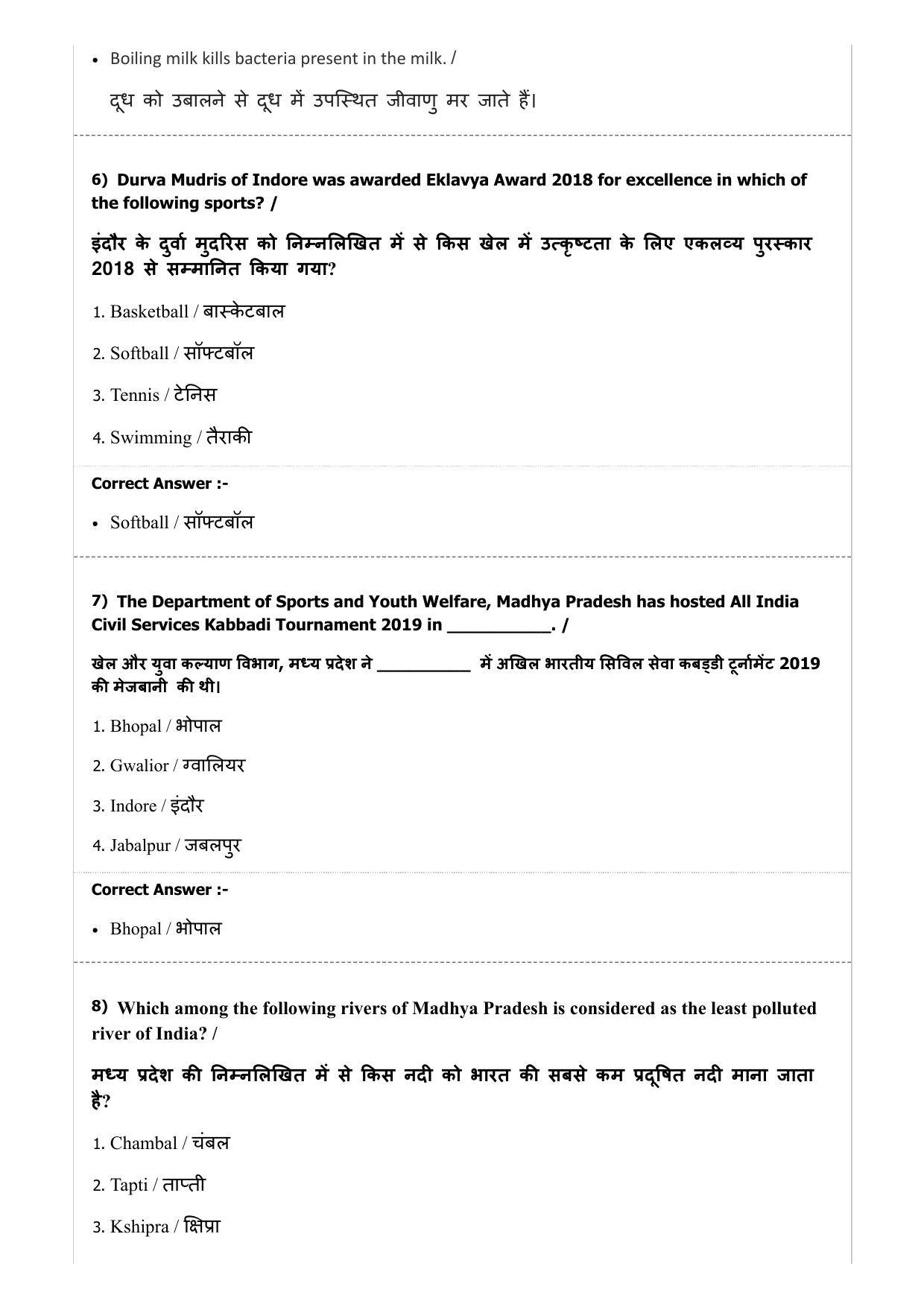 Diploma in Animal Husbandary Entrance Test 2019 Paper-I  - Page 33
