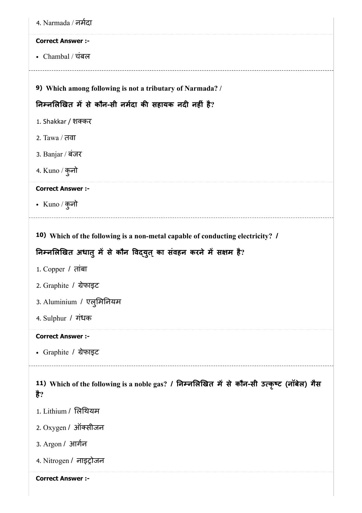 Diploma in Animal Husbandary Entrance Test 2019 Paper-I  - Page 34