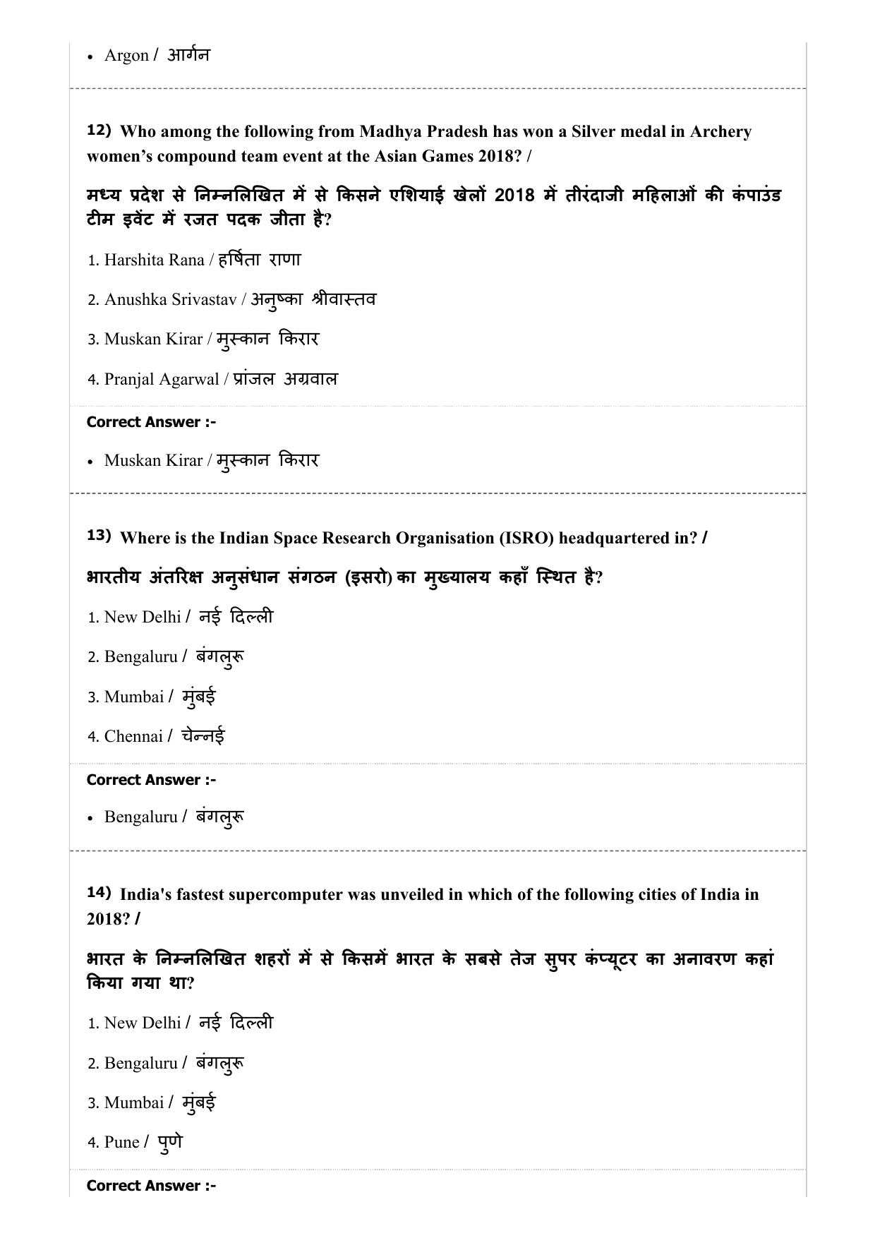 Diploma in Animal Husbandary Entrance Test 2019 Paper-I  - Page 35