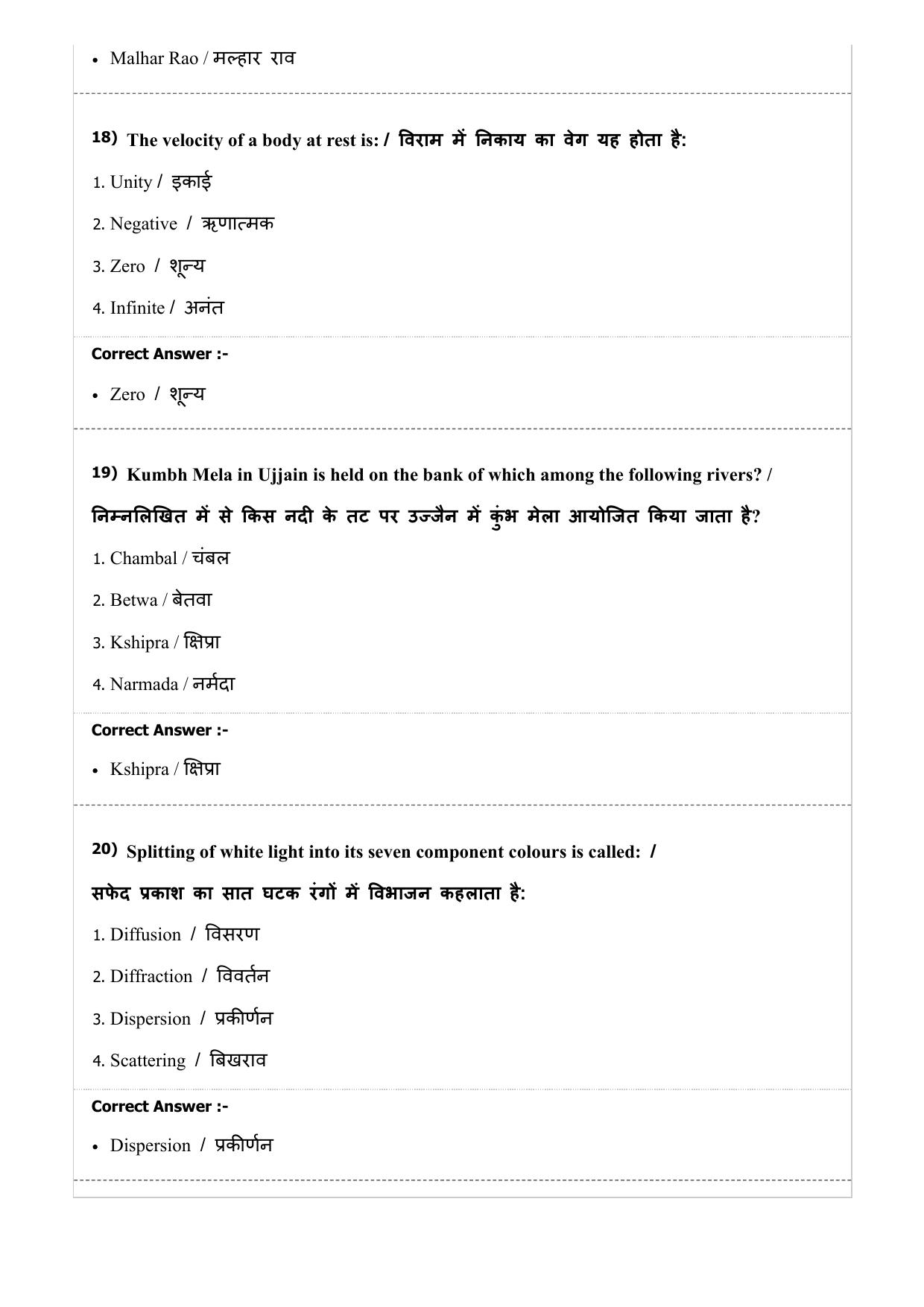 Diploma in Animal Husbandary Entrance Test 2019 Paper-I  - Page 37
