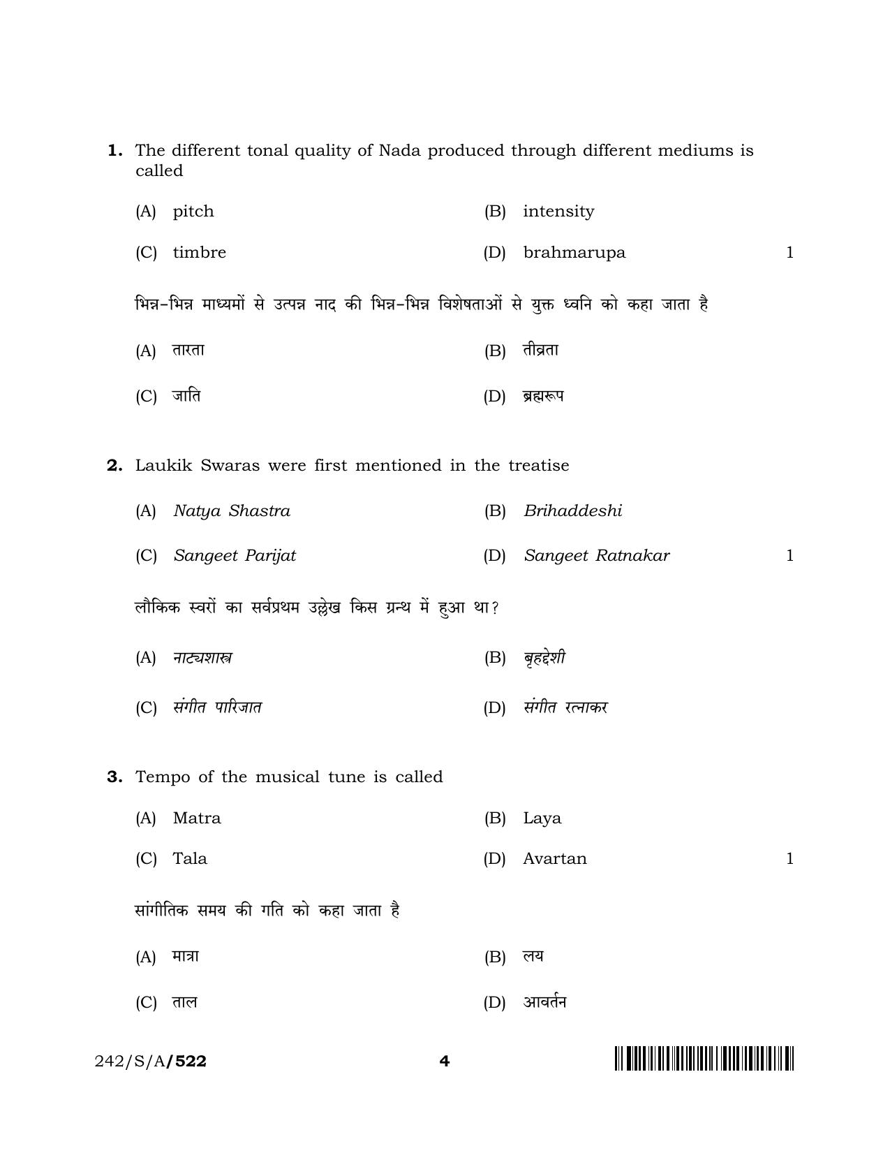 NIOS 2023 Class 10 Hindustani Music Question Paper - Page 4