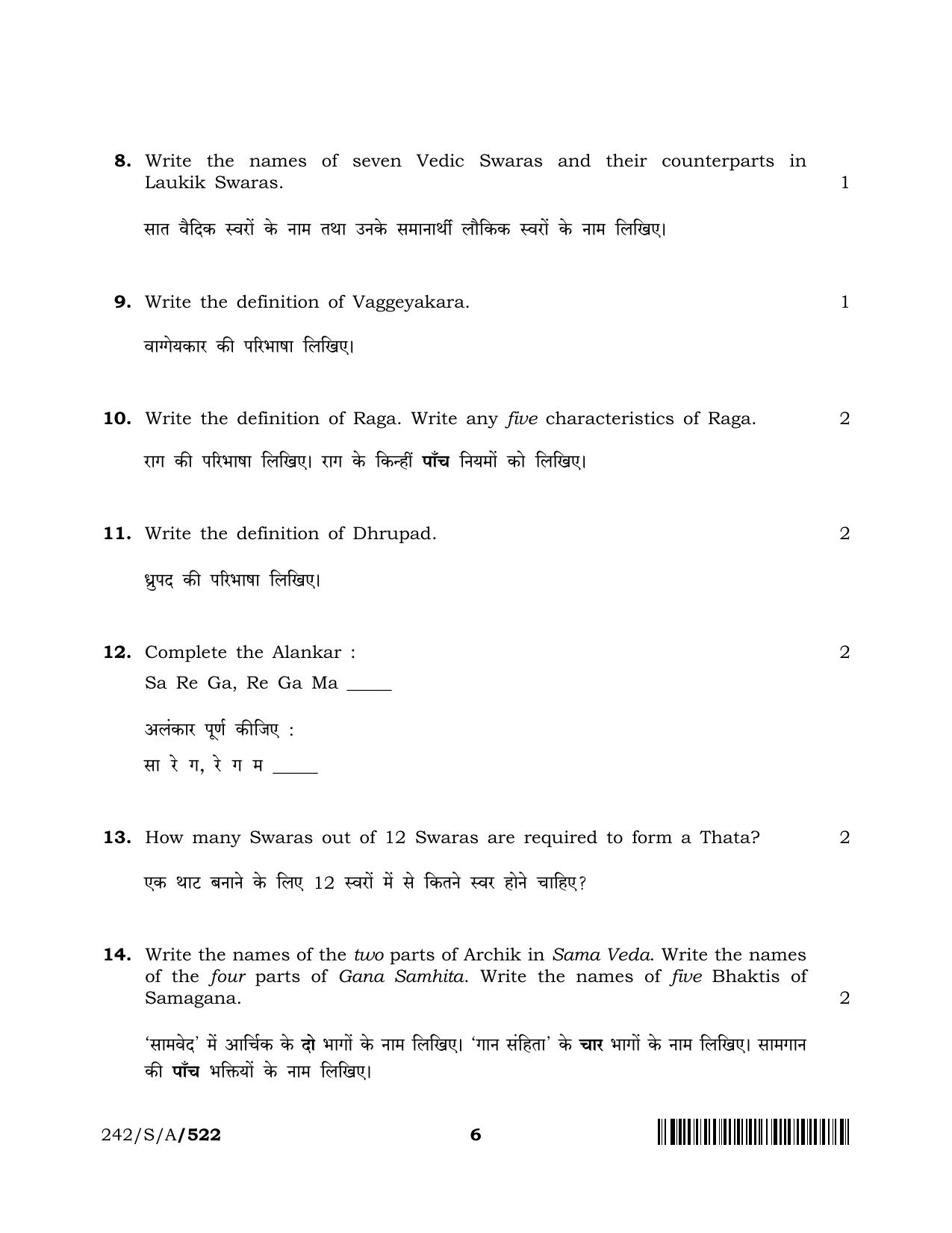 NIOS 2023 Class 10 Hindustani Music Question Paper - Page 6