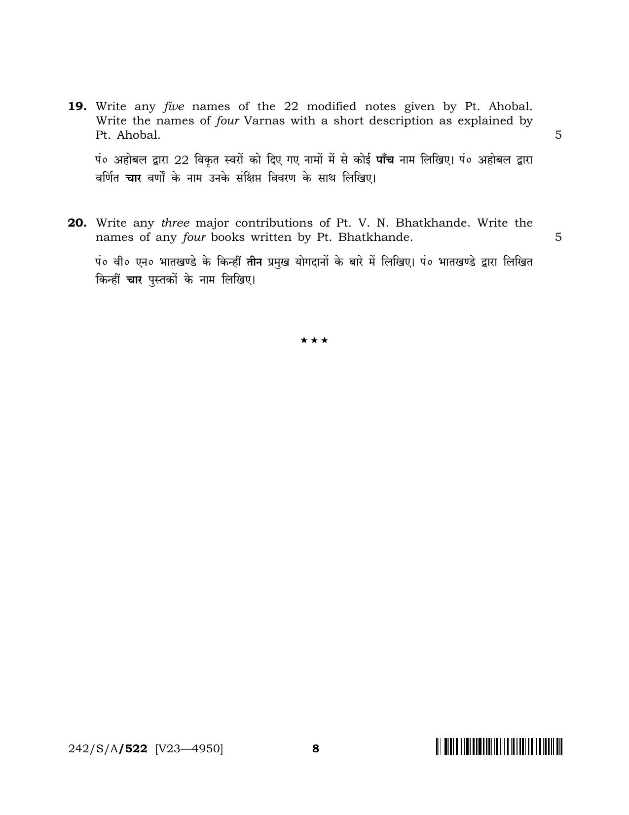 NIOS 2023 Class 10 Hindustani Music Question Paper - Page 8