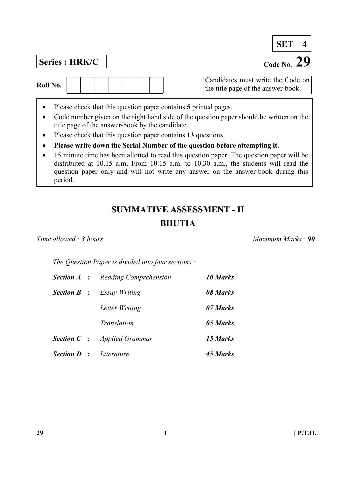 CBSE Class 10 29-Bhutia 2017-comptt Question Paper - Page 1
