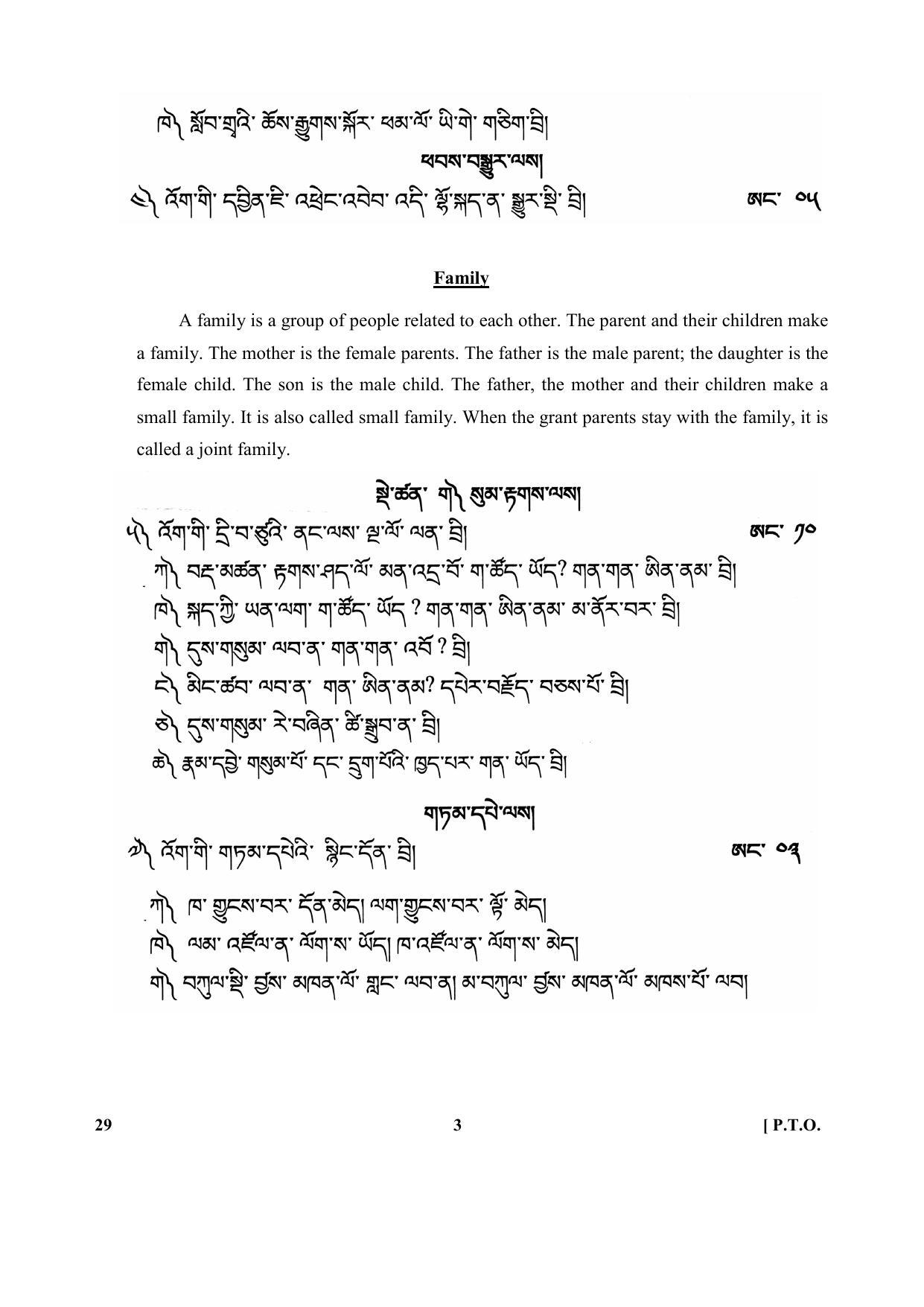 CBSE Class 10 29-Bhutia 2017-comptt Question Paper - Page 3