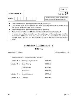 CBSE Class 10 29-Bhutia 2017-comptt Question Paper
