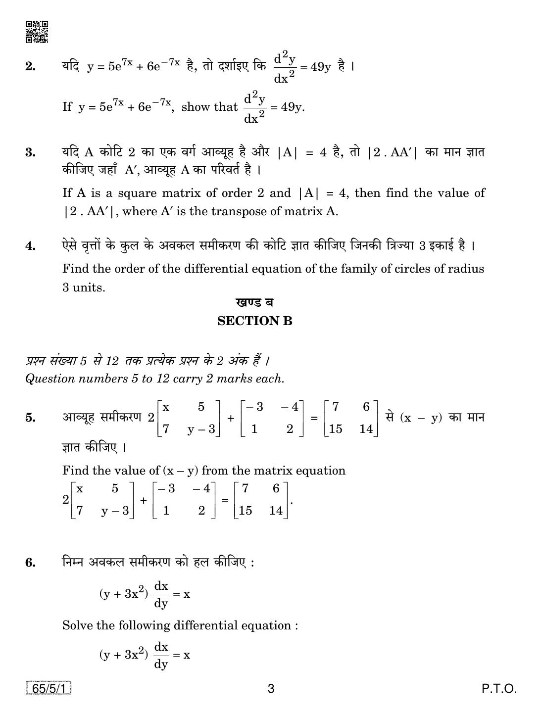 CBSE Class 12 65-5-1 Mathematics 2019 Question Paper - Page 3