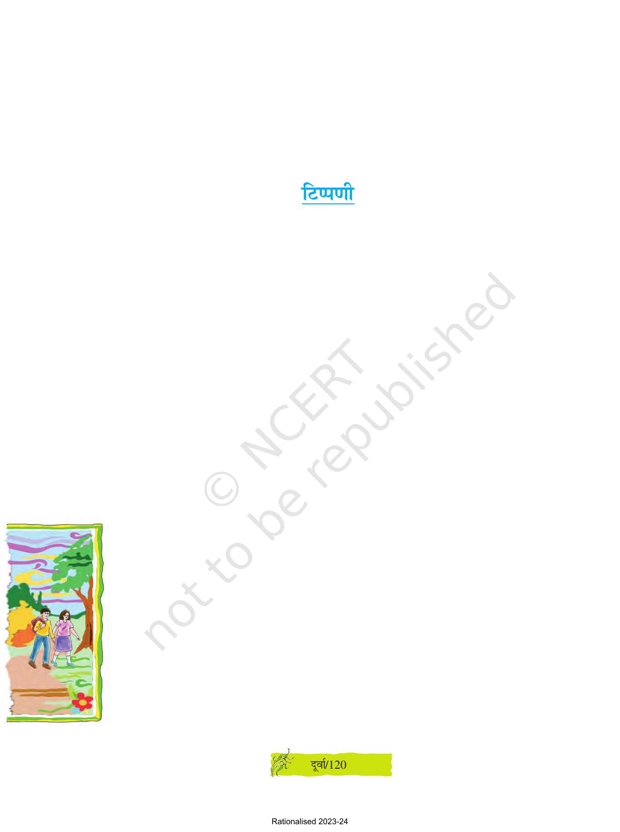 NCERT Book for Class 8 Hindi Durva Chapter 19 आहवान (अतिरिक्त पठन के लिए) - Page 2