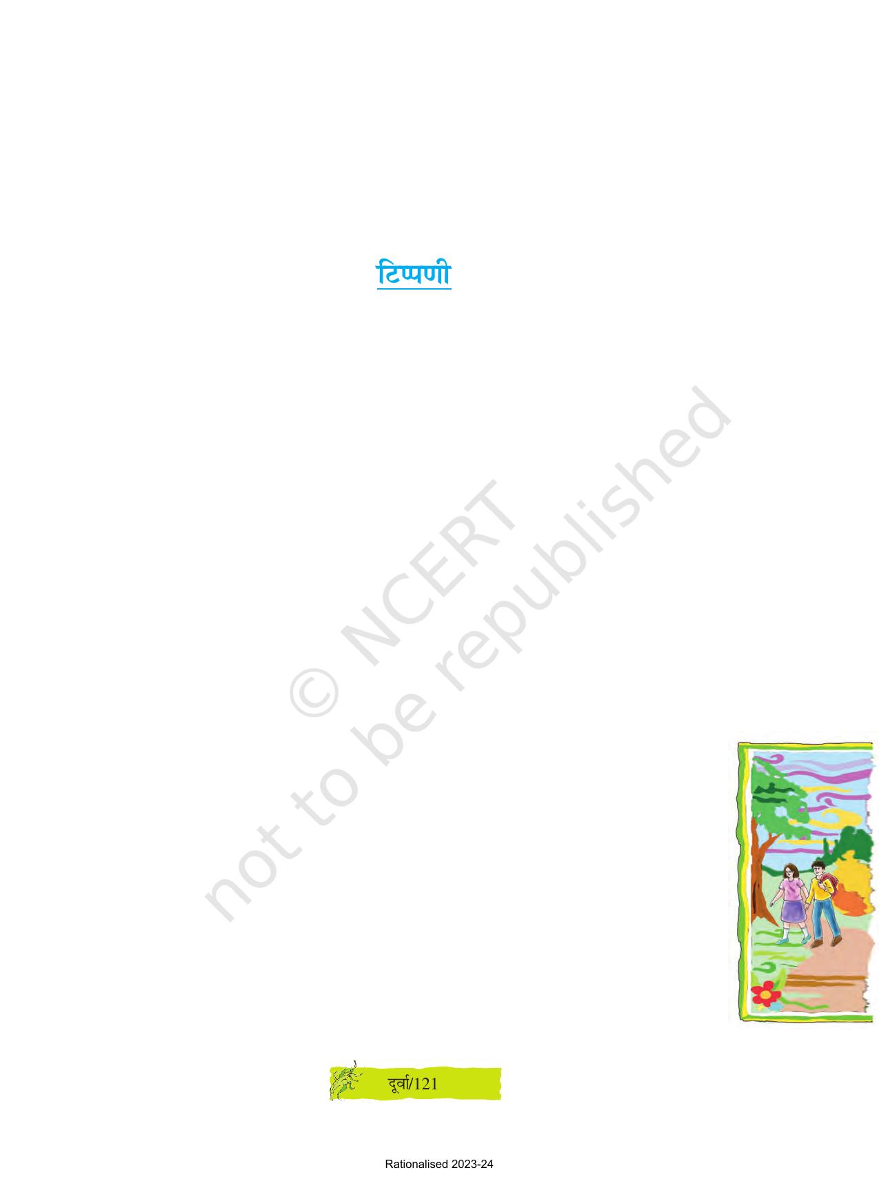 NCERT Book for Class 8 Hindi Durva Chapter 19 आहवान (अतिरिक्त पठन के लिए) - Page 3