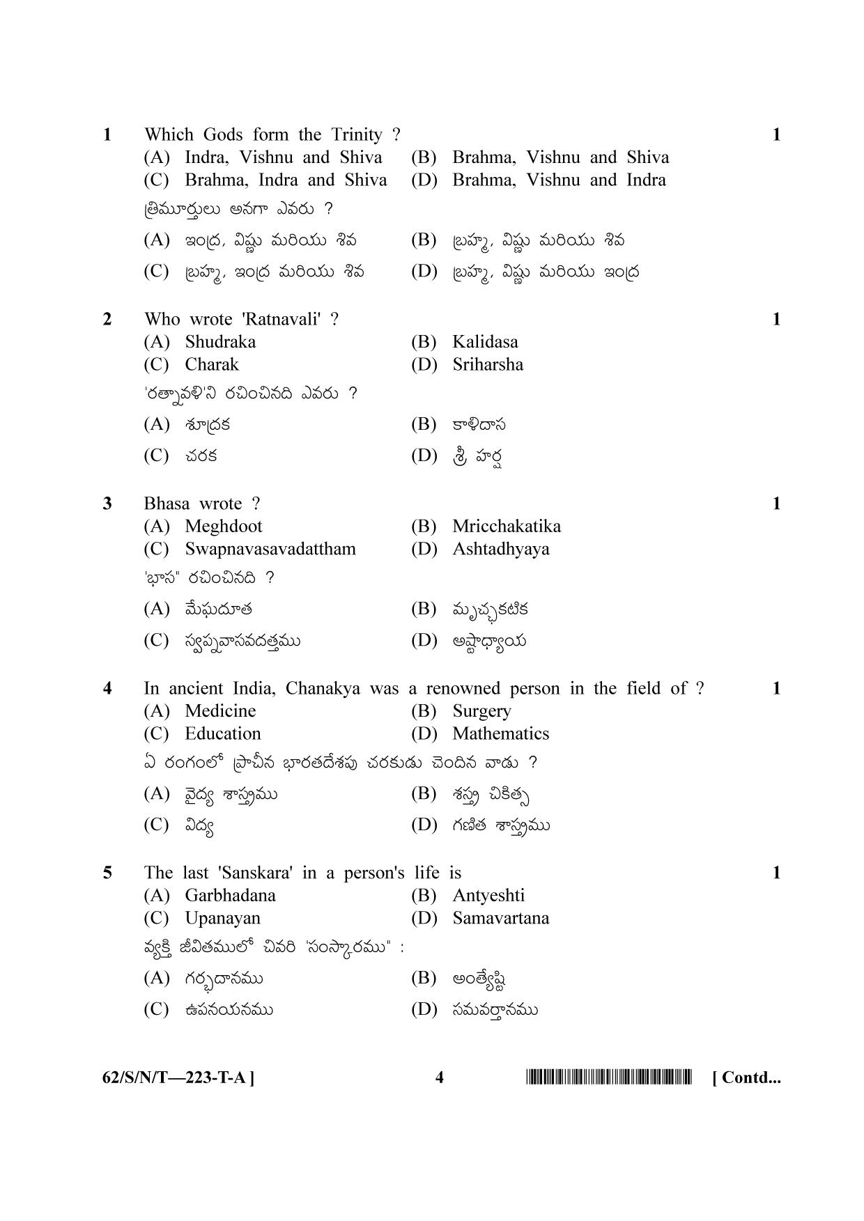 NIOS October 2021 Class 10 Indian Culture and Heritage (Telugu Medium) Question Paper - Page 4